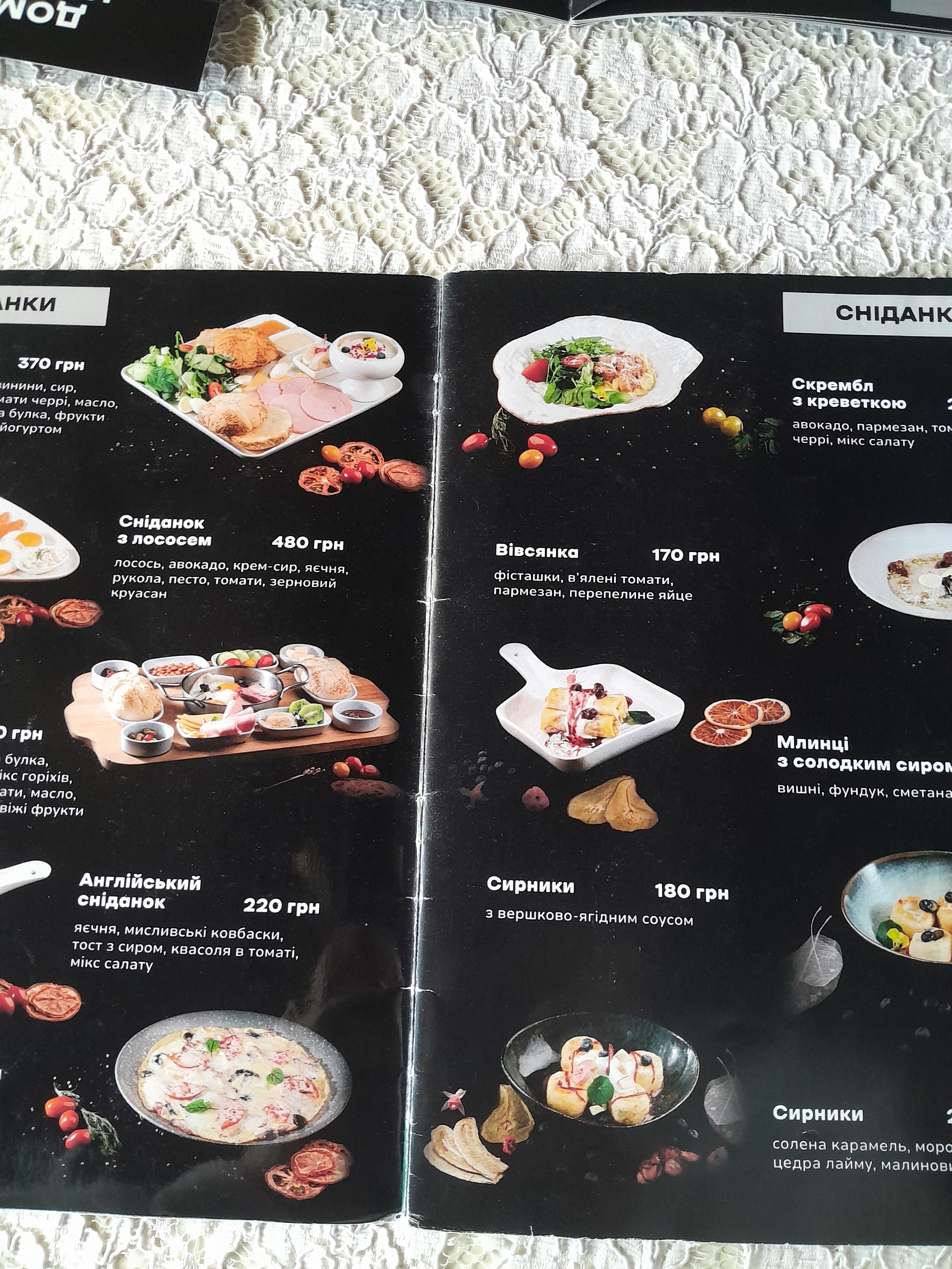 Kafe "Nika" menu 11