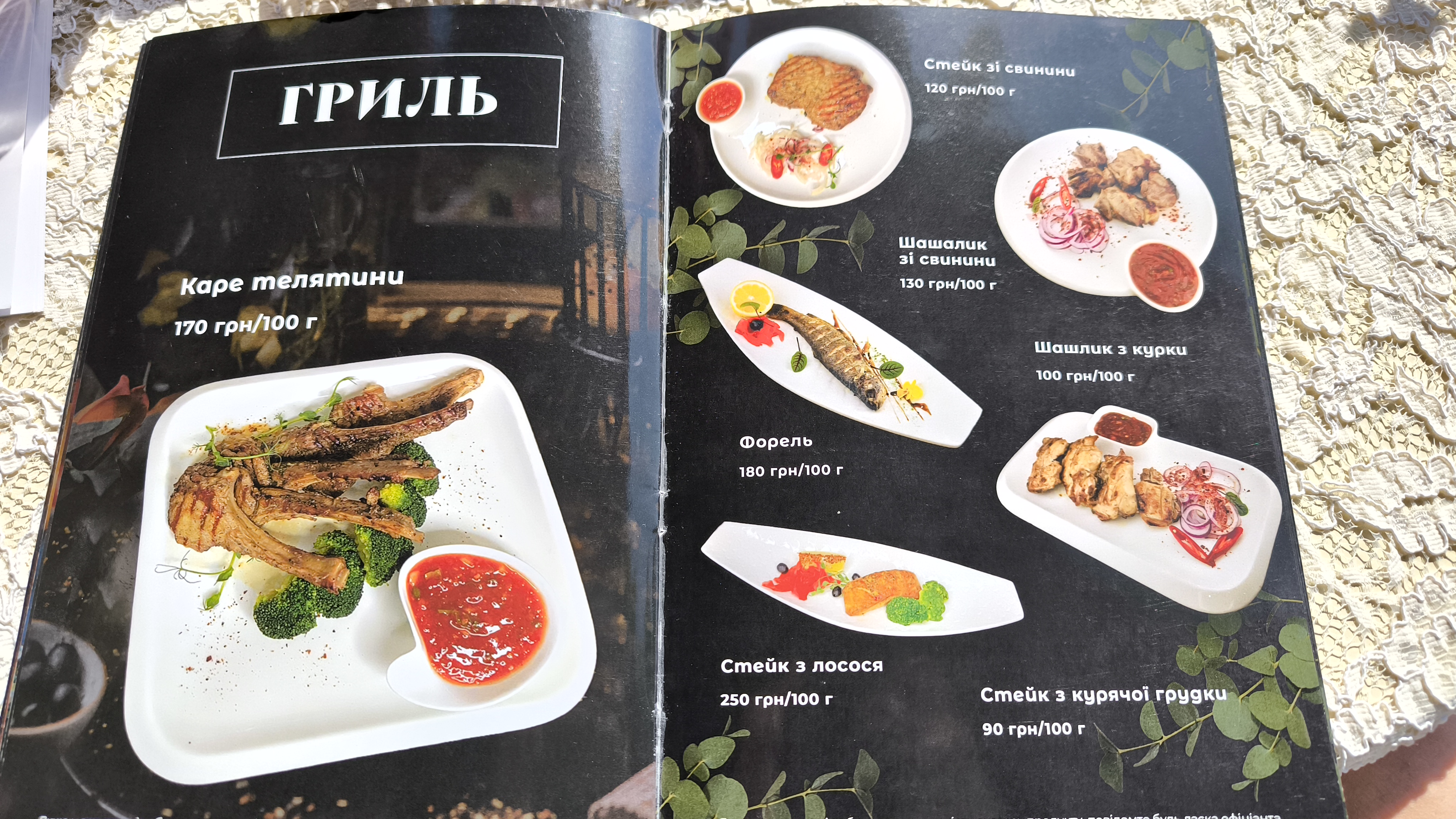 Kafe "Nika" menu 12