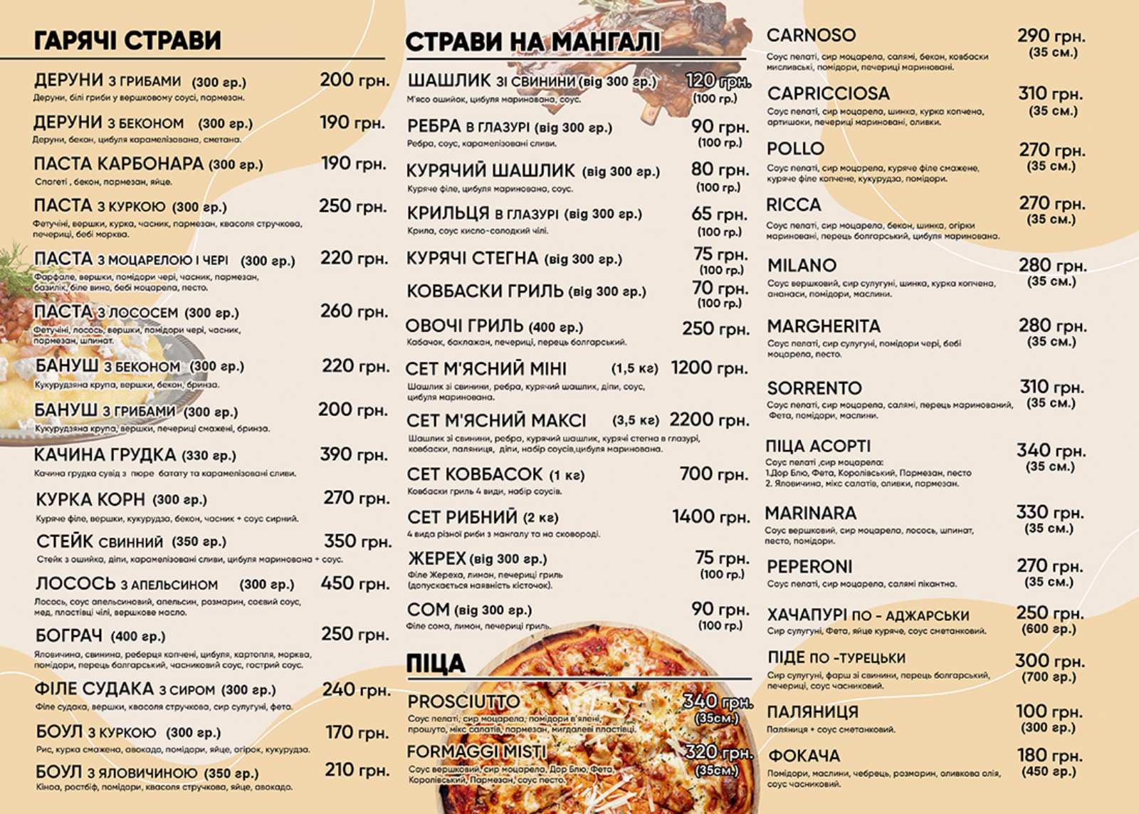 Jazz Bar & Grill (Джаз Бар & Гріль) menu 2