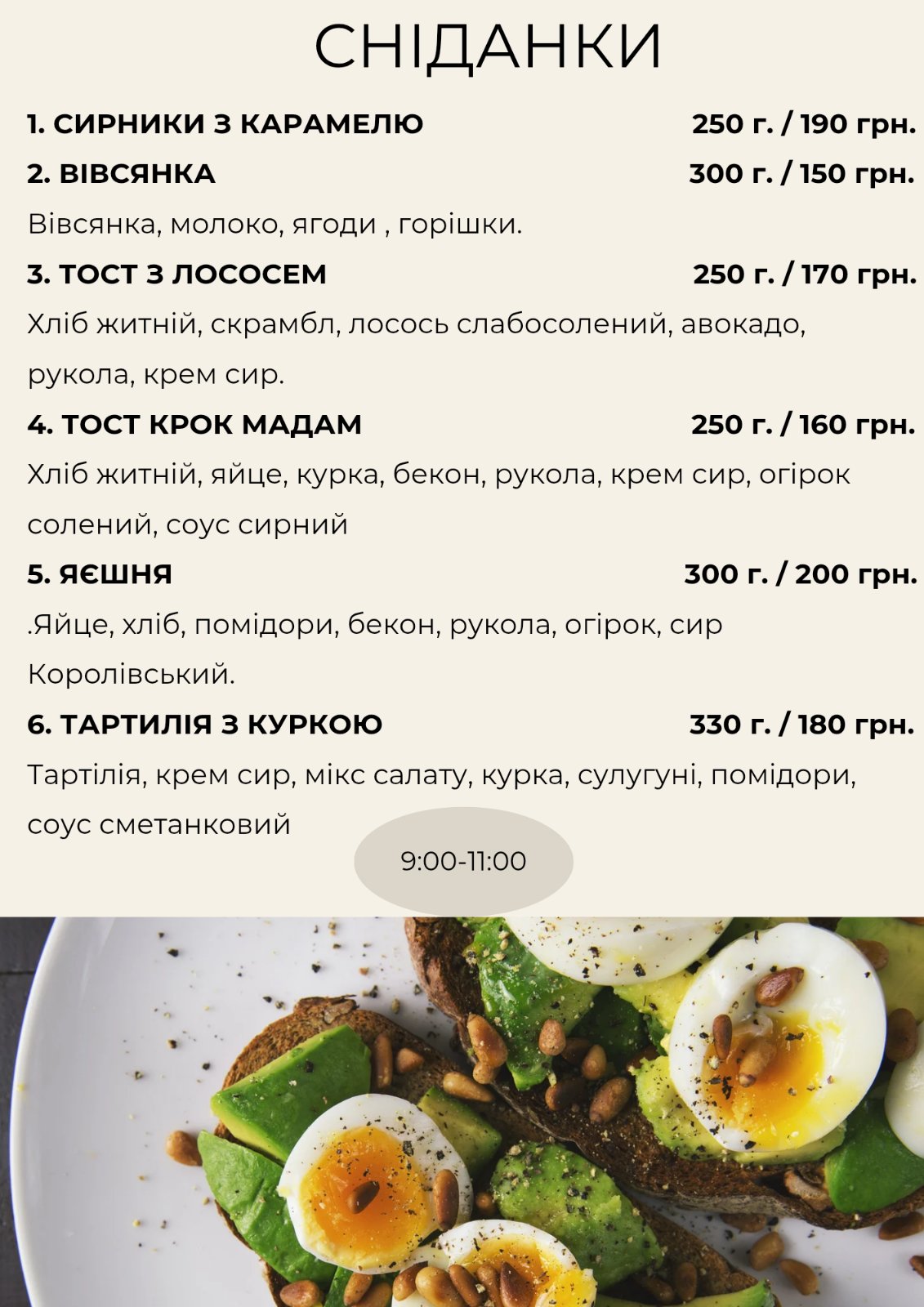 Jazz Bar & Grill (Джаз Бар & Гріль) menu 3