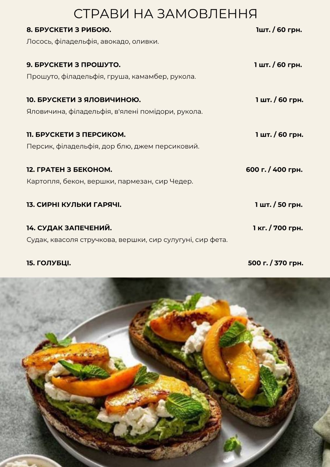Jazz Bar & Grill (Джаз Бар & Гріль) menu 4