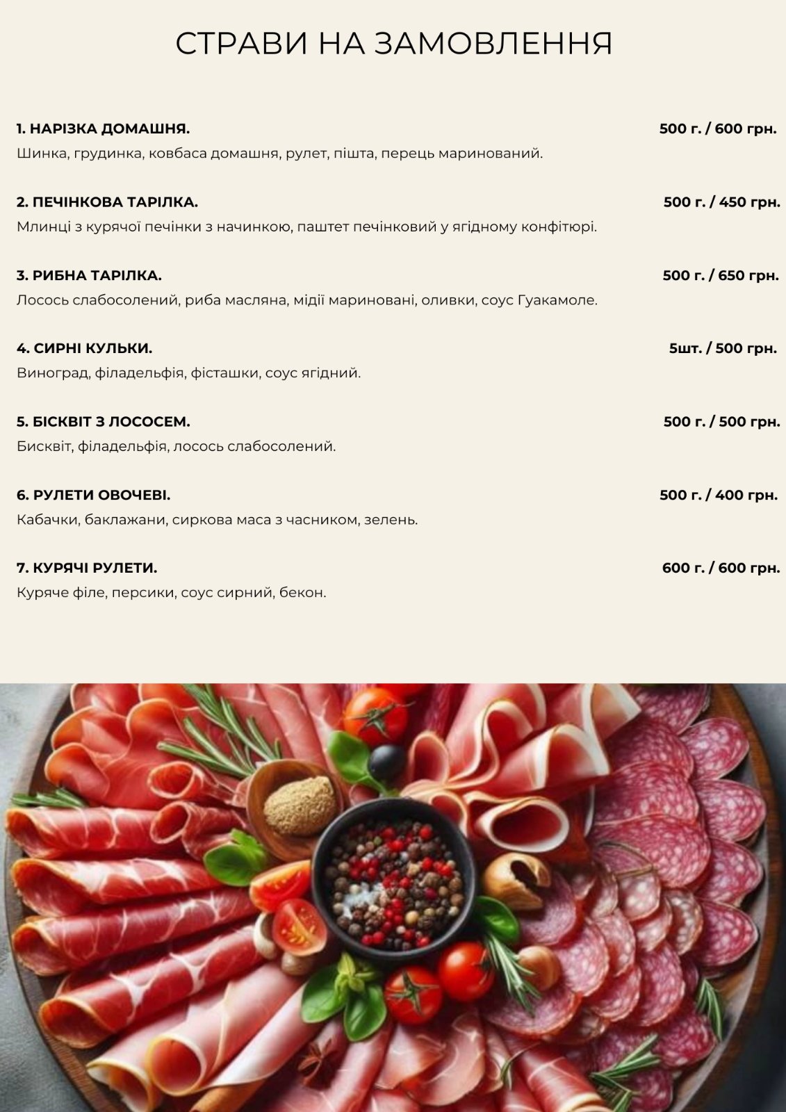 Jazz Bar & Grill (Джаз Бар & Гріль) menu 5