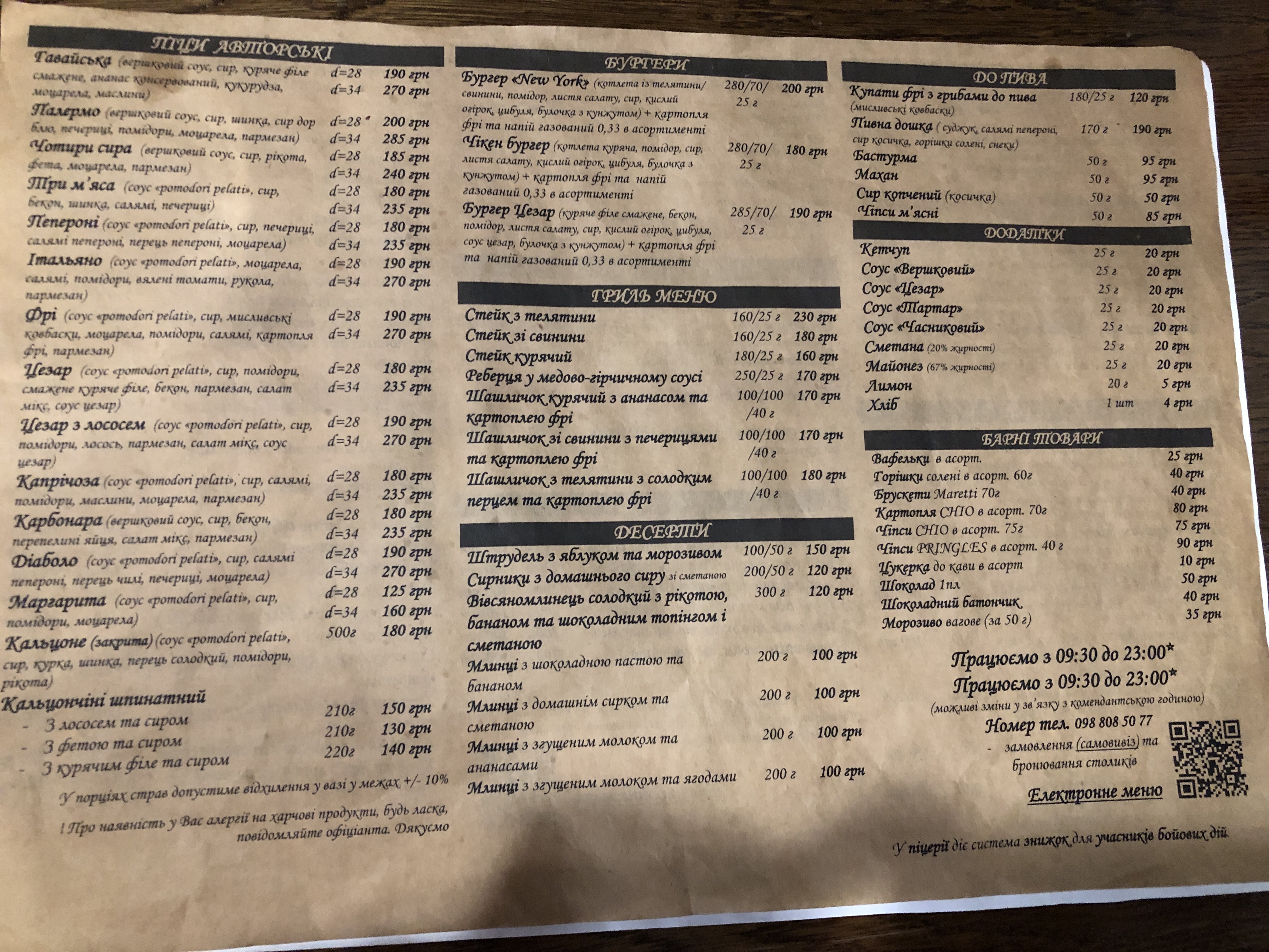 New York Street Pizza menu 3
