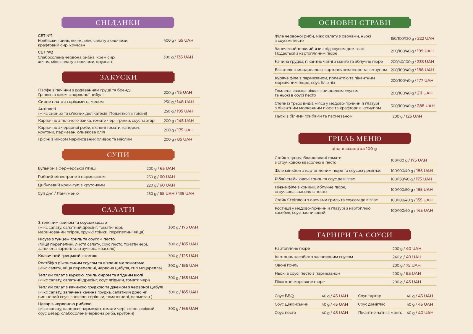 Ресторан «Berry Wine» menu 1