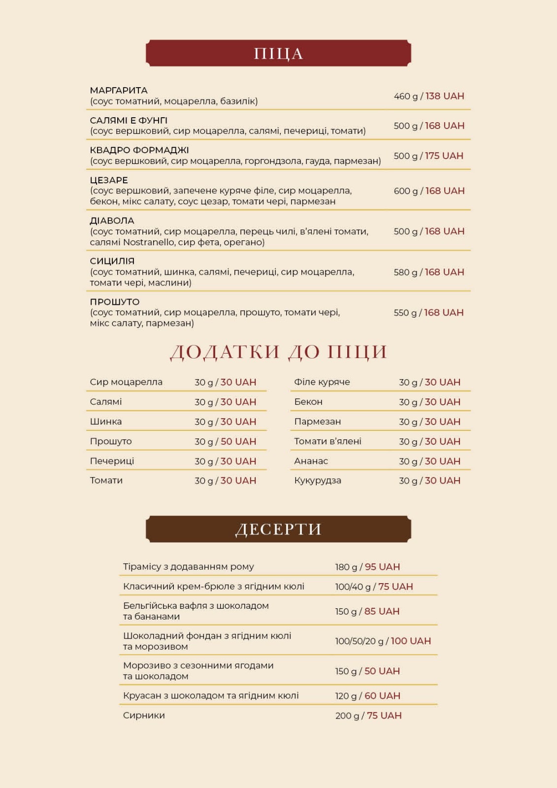 Ресторан «Berry Wine» menu 2