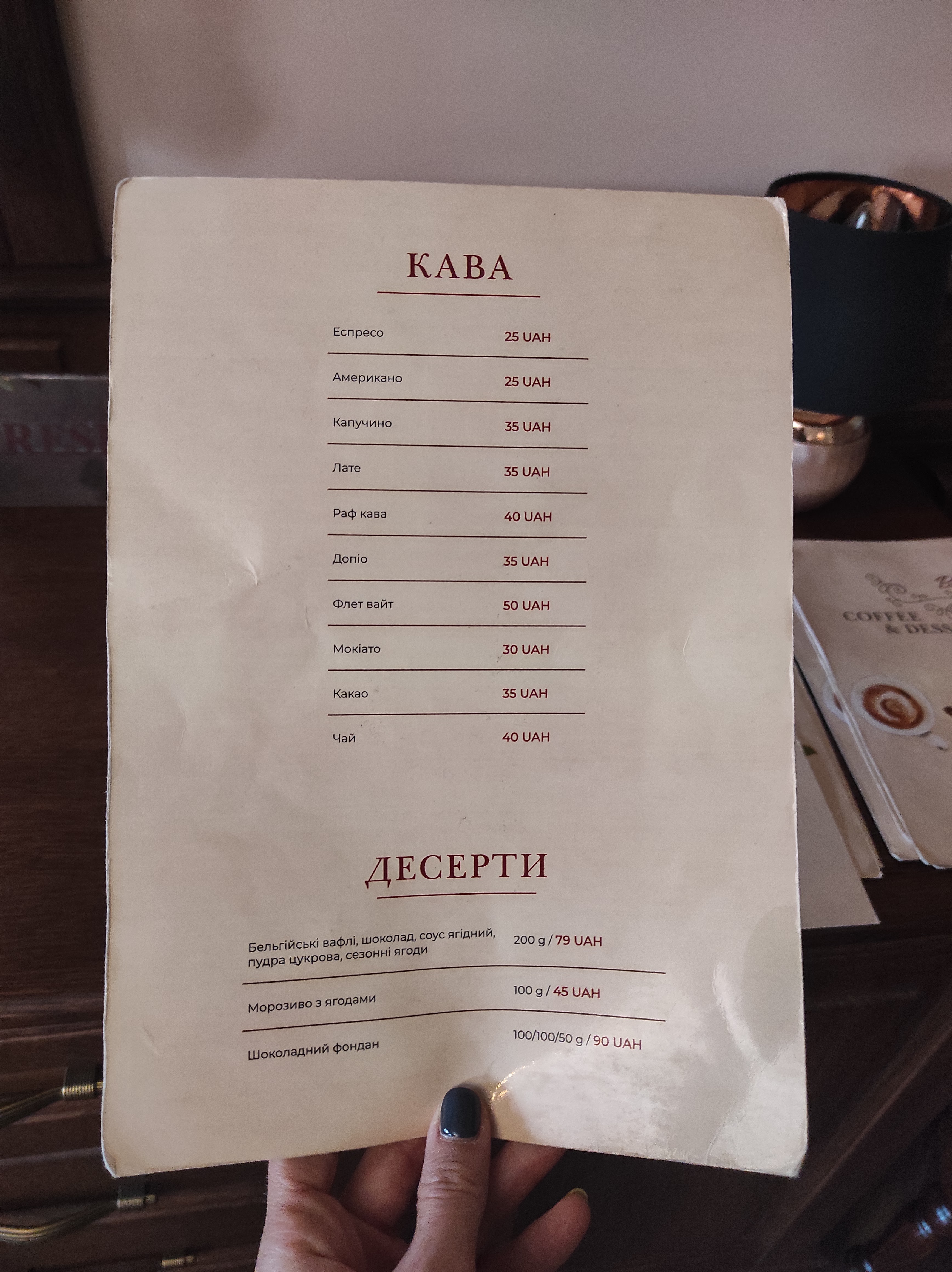 Ресторан «Berry Wine» menu 5