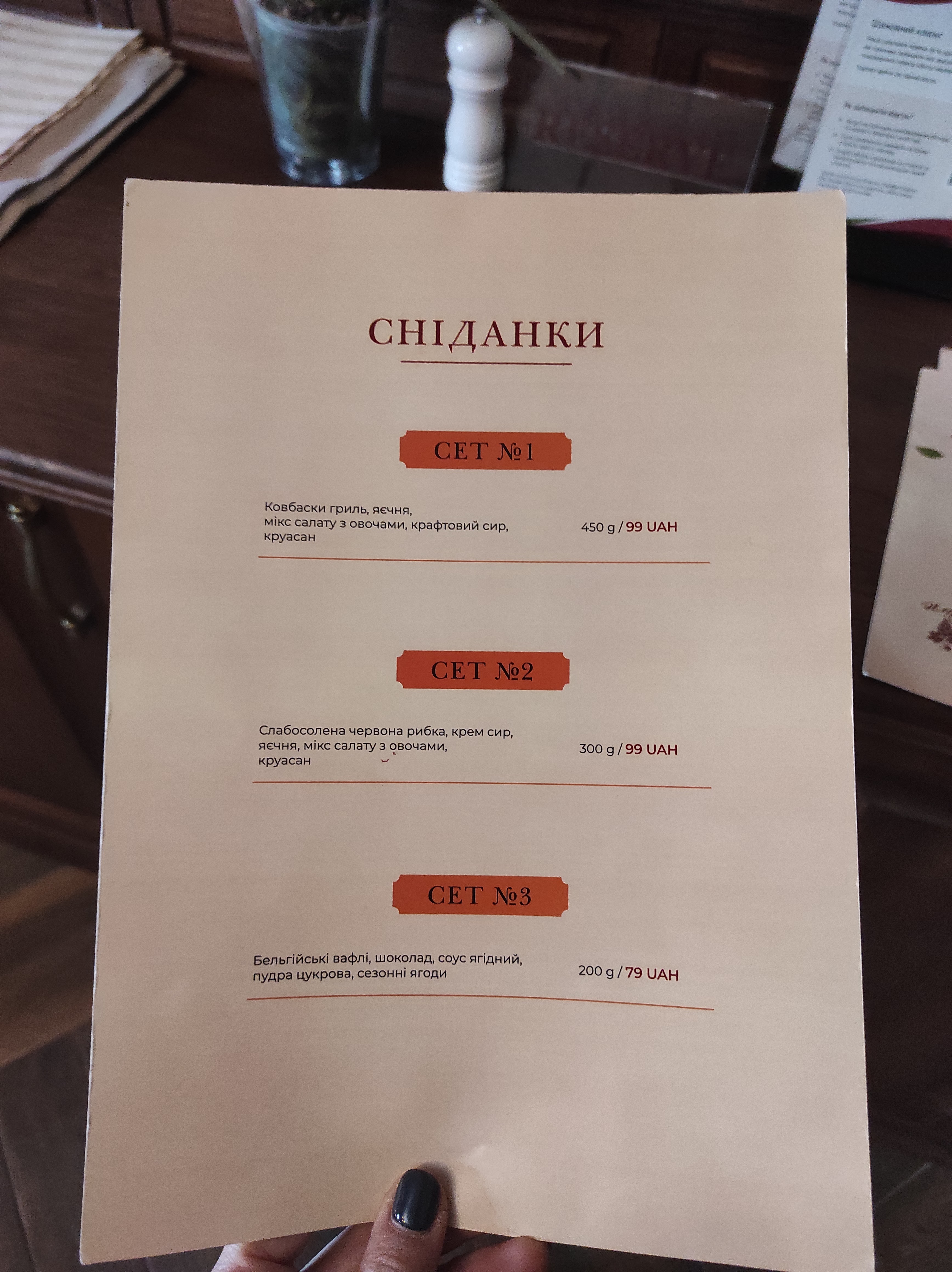 Ресторан «Berry Wine» menu 9