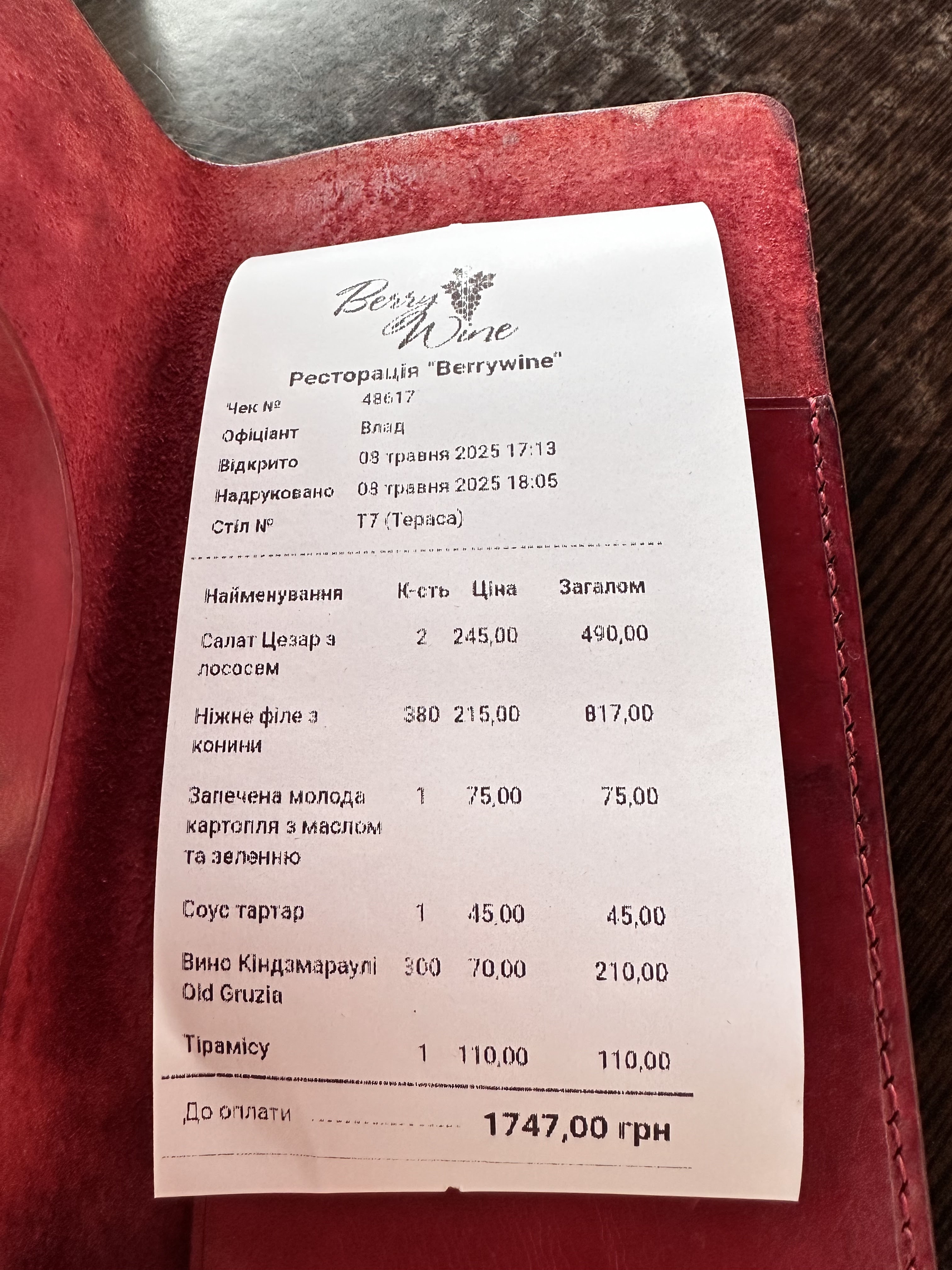 Ресторан «Berry Wine» menu 10