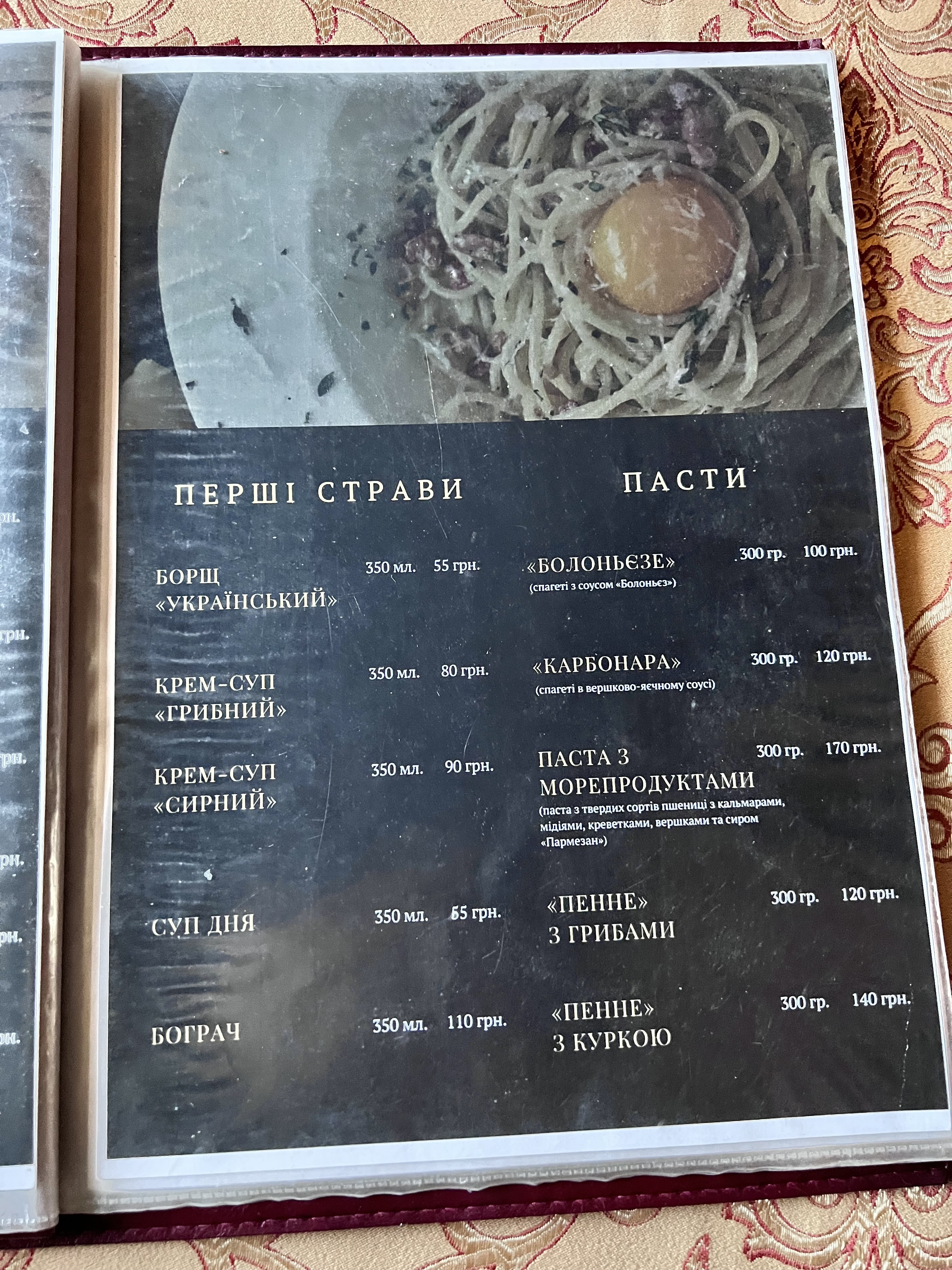 Stara Fortetsya menu 6