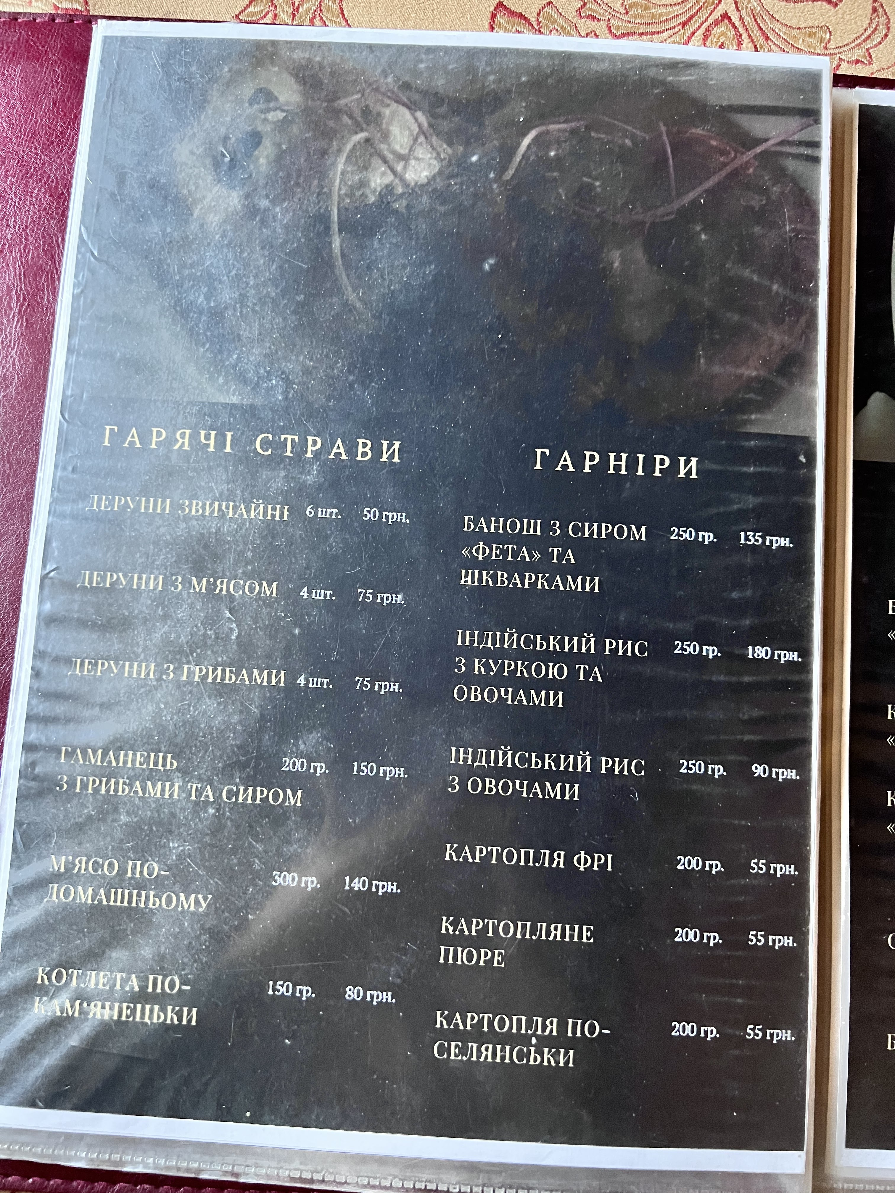 Stara Fortetsya menu 7