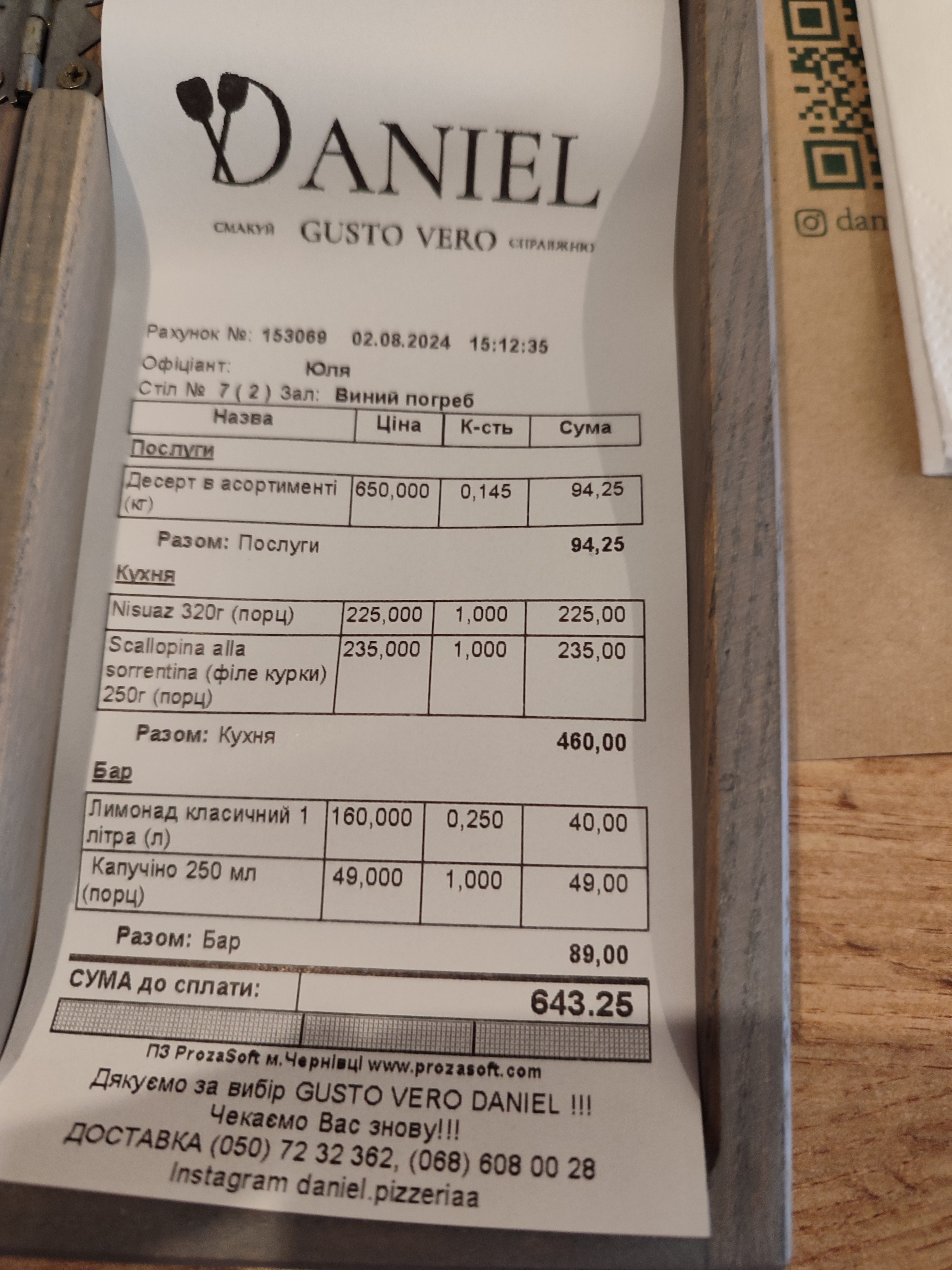 Піцерія Даніель "Daniel" Кам'янець-Подільський menu 1