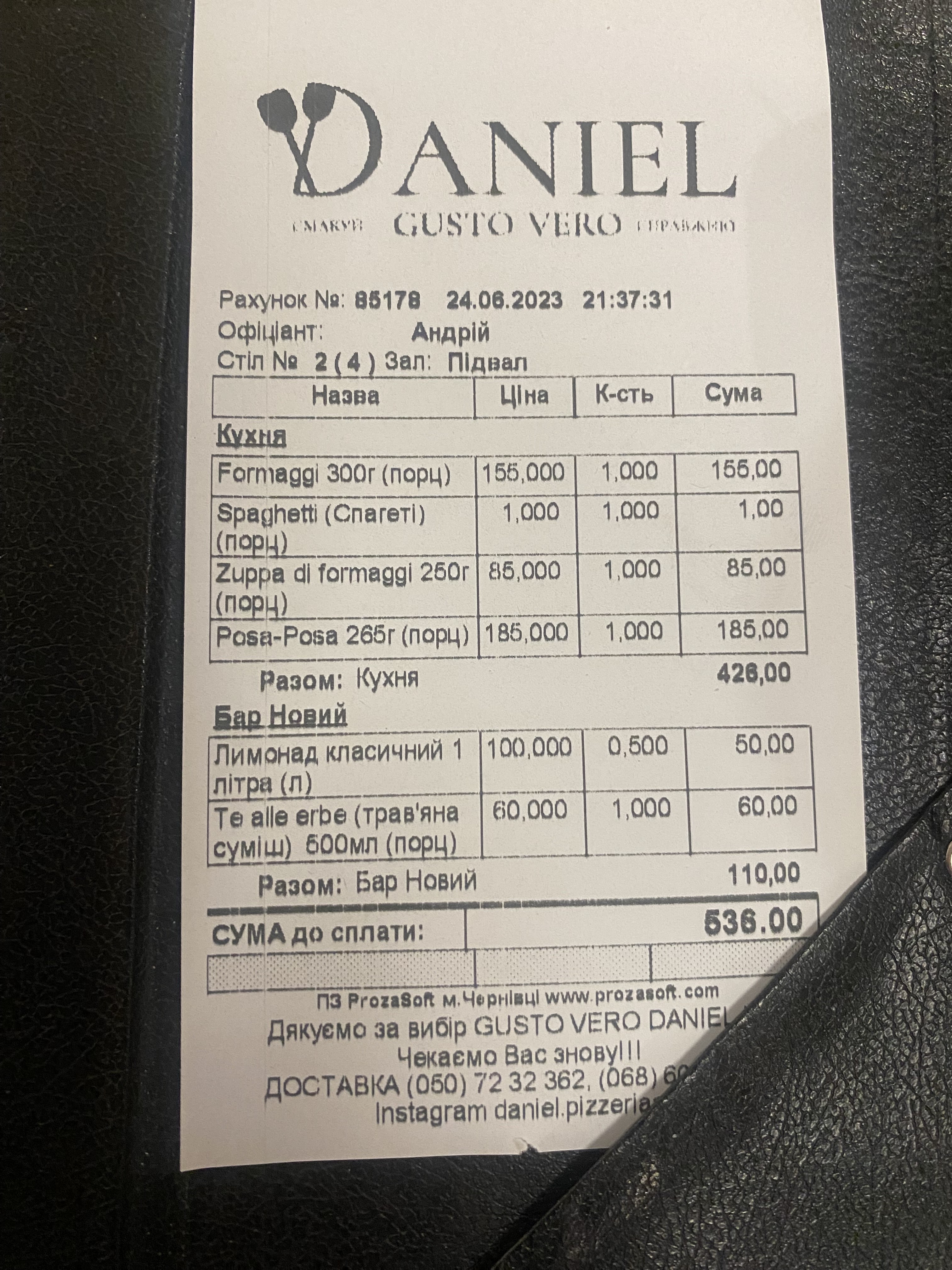Піцерія Даніель "Daniel" Кам'янець-Подільський menu 2