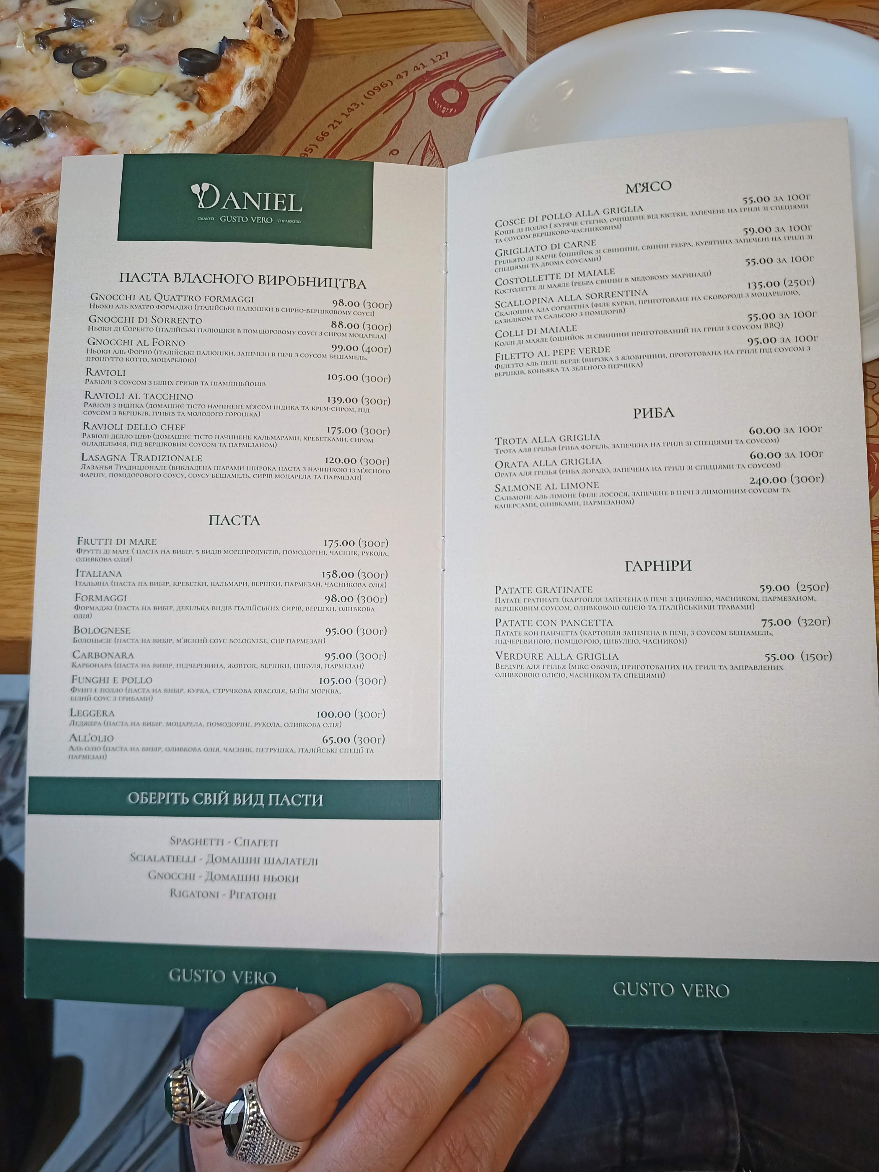 Піцерія Даніель "Daniel" Кам'янець-Подільський menu 3