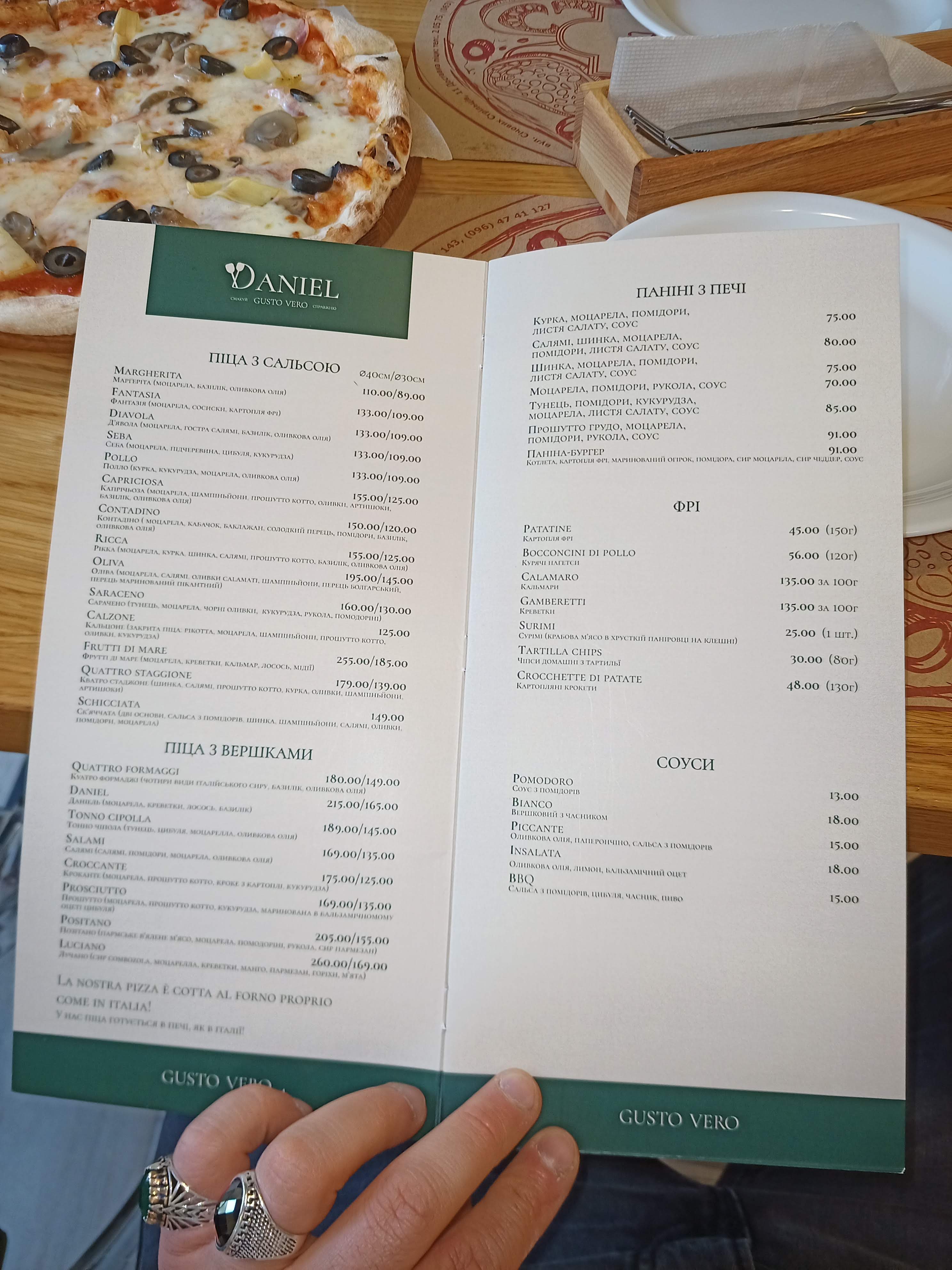 Піцерія Даніель "Daniel" Кам'янець-Подільський menu 4
