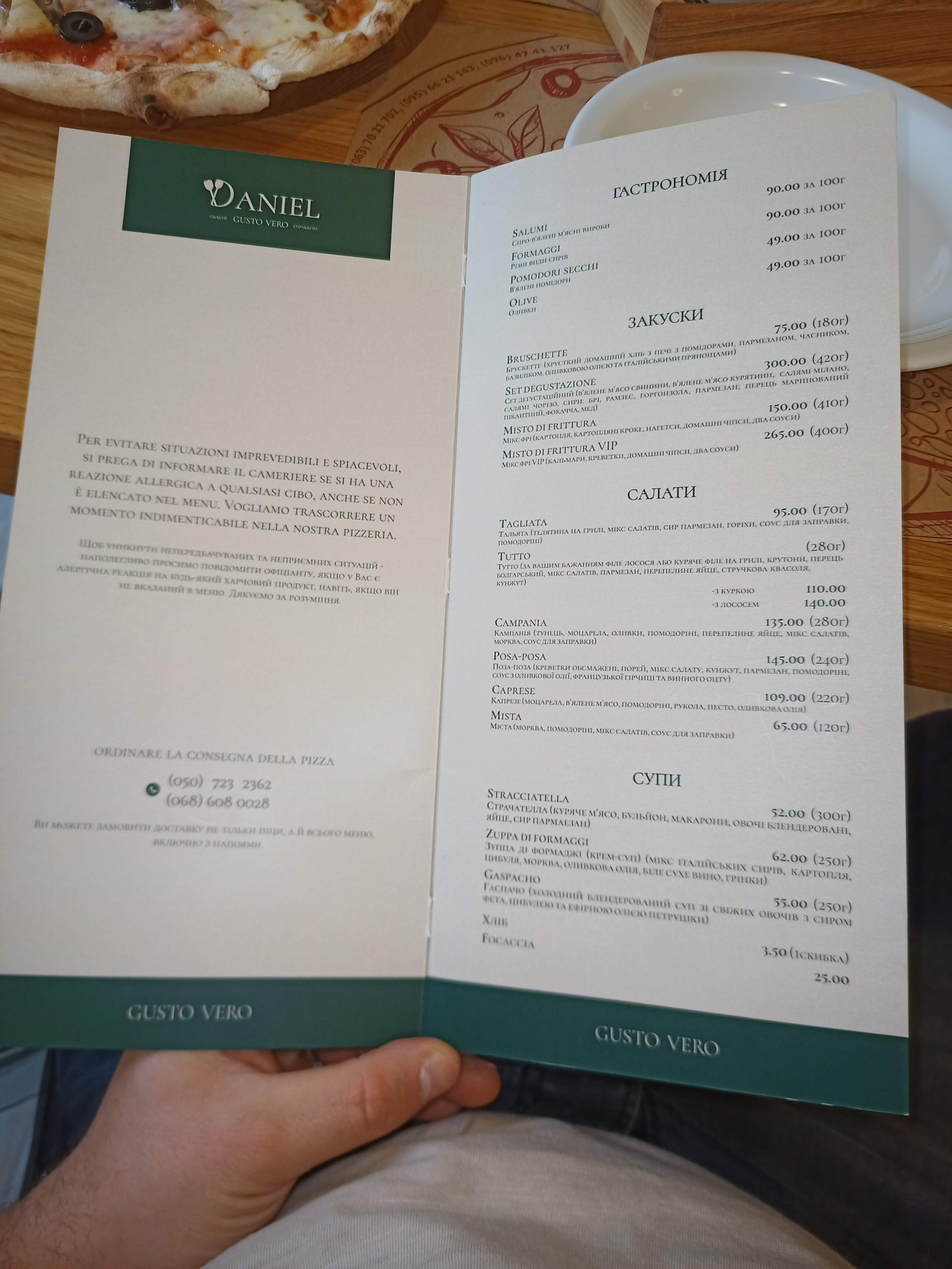 Піцерія Даніель "Daniel" Кам'янець-Подільський menu 5