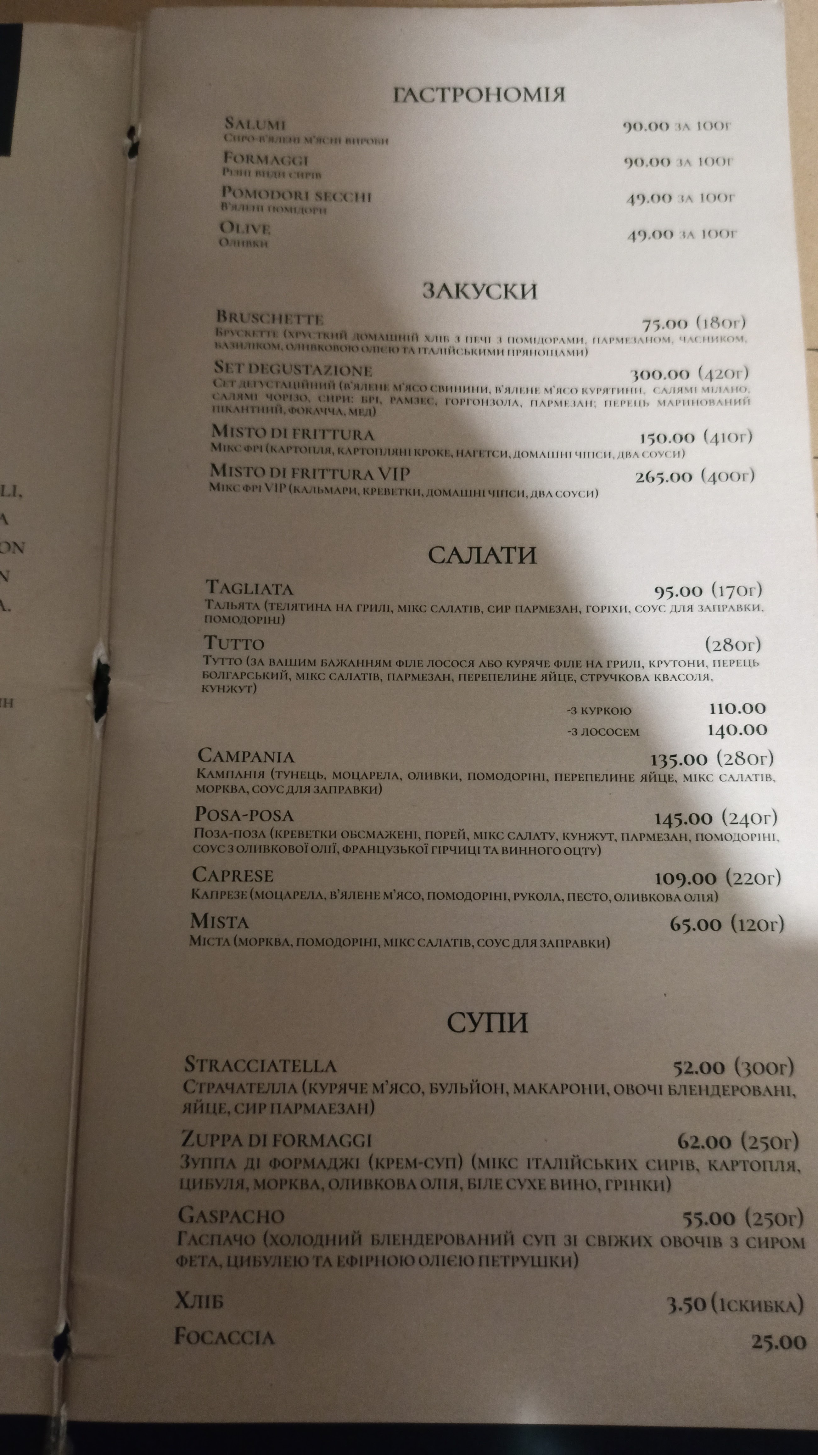 Піцерія Даніель "Daniel" Кам'янець-Подільський menu 6