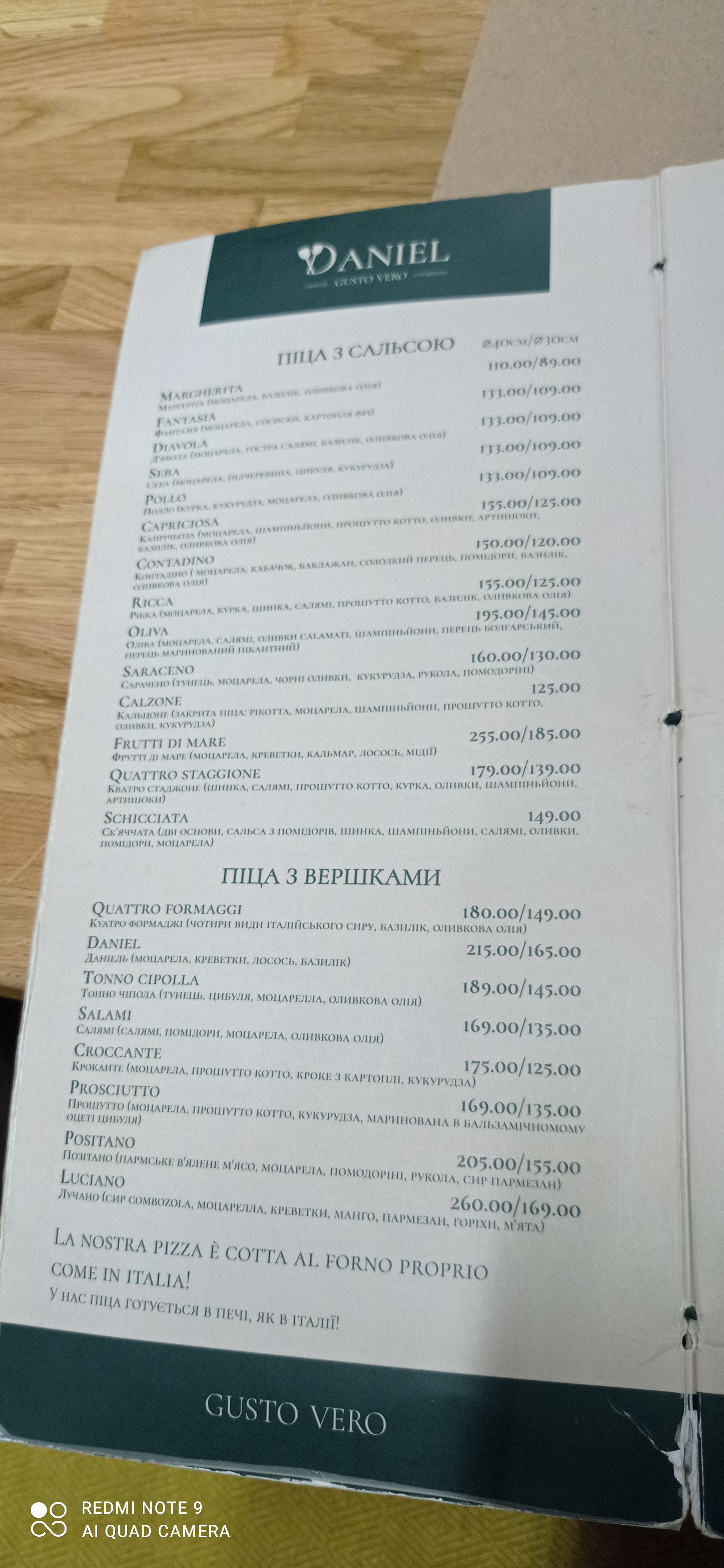 Піцерія Даніель "Daniel" Кам'янець-Подільський menu 8
