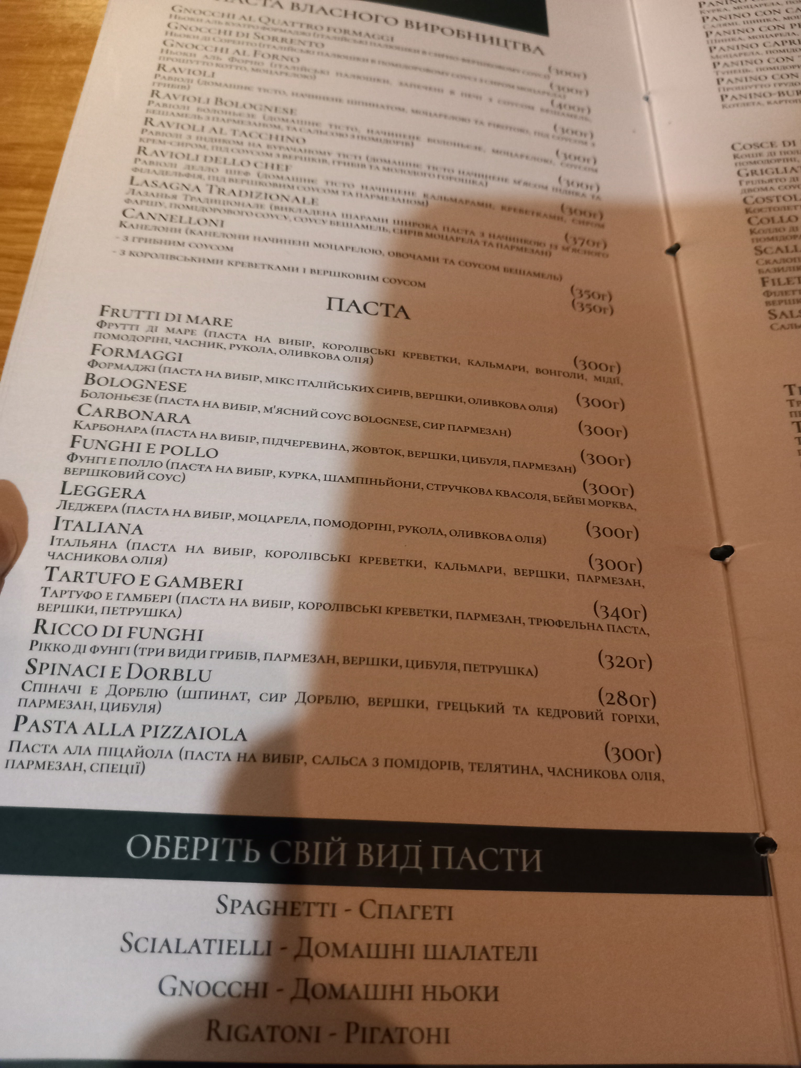Піцерія Даніель "Daniel" Кам'янець-Подільський menu 9