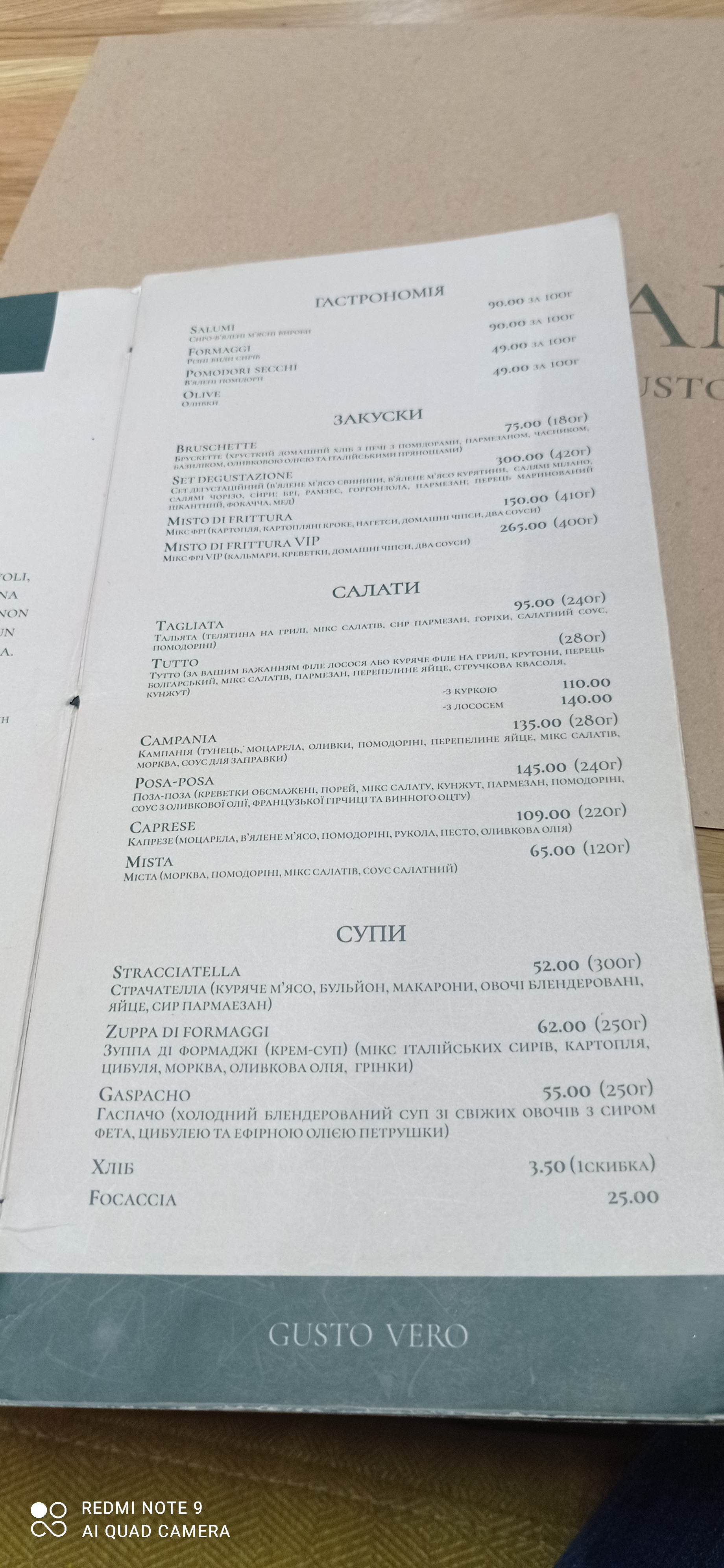 Піцерія Даніель "Daniel" Кам'янець-Подільський menu 11