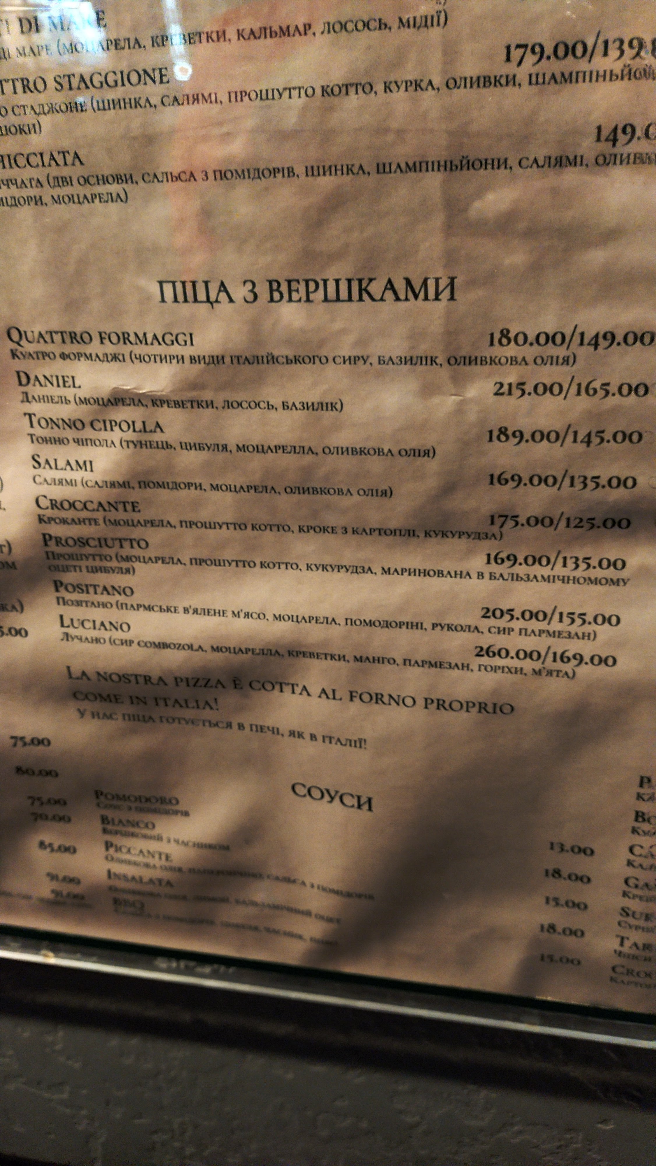 Піцерія Даніель "Daniel" Кам'янець-Подільський menu 12