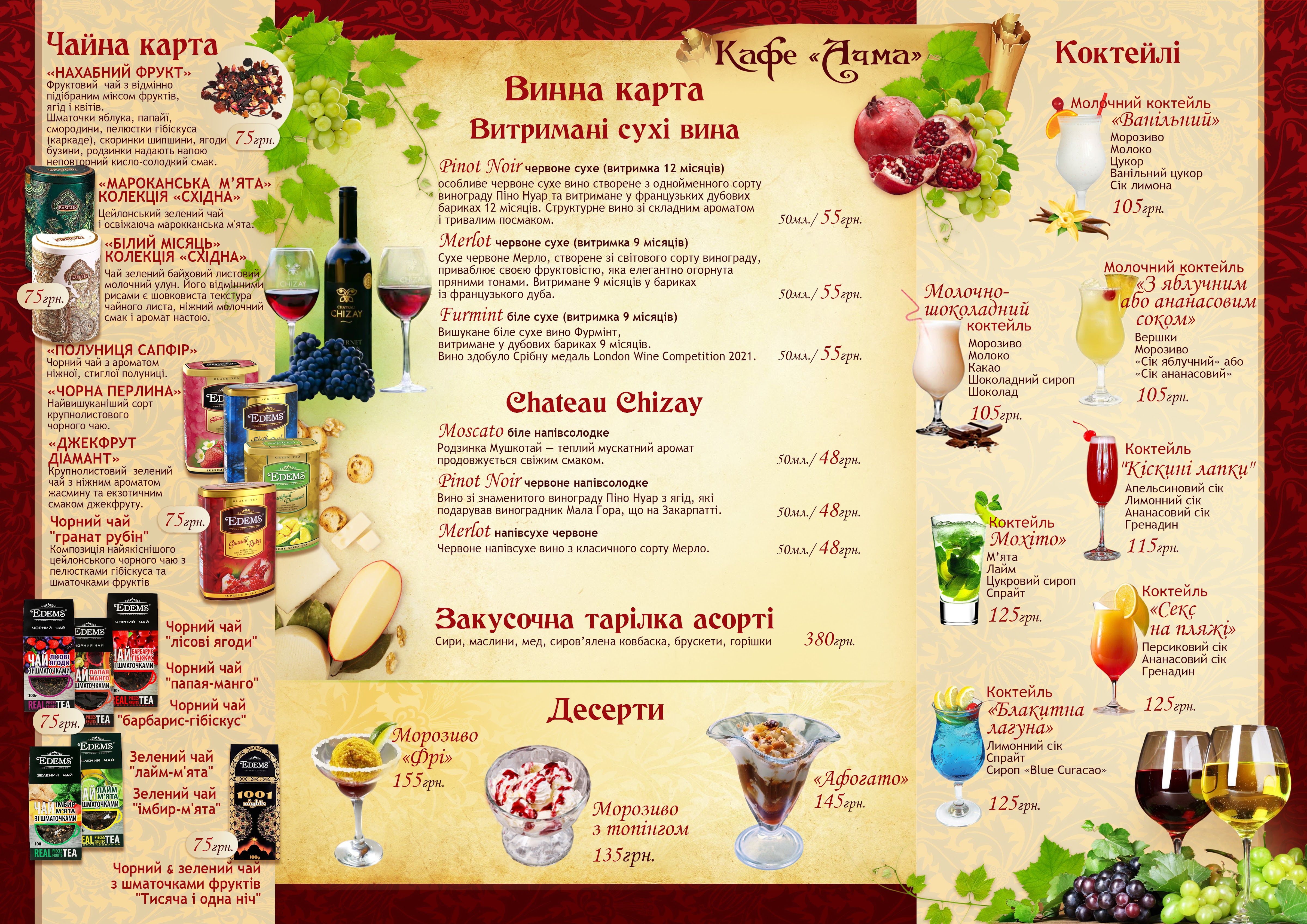 Cafe Achma menu 1