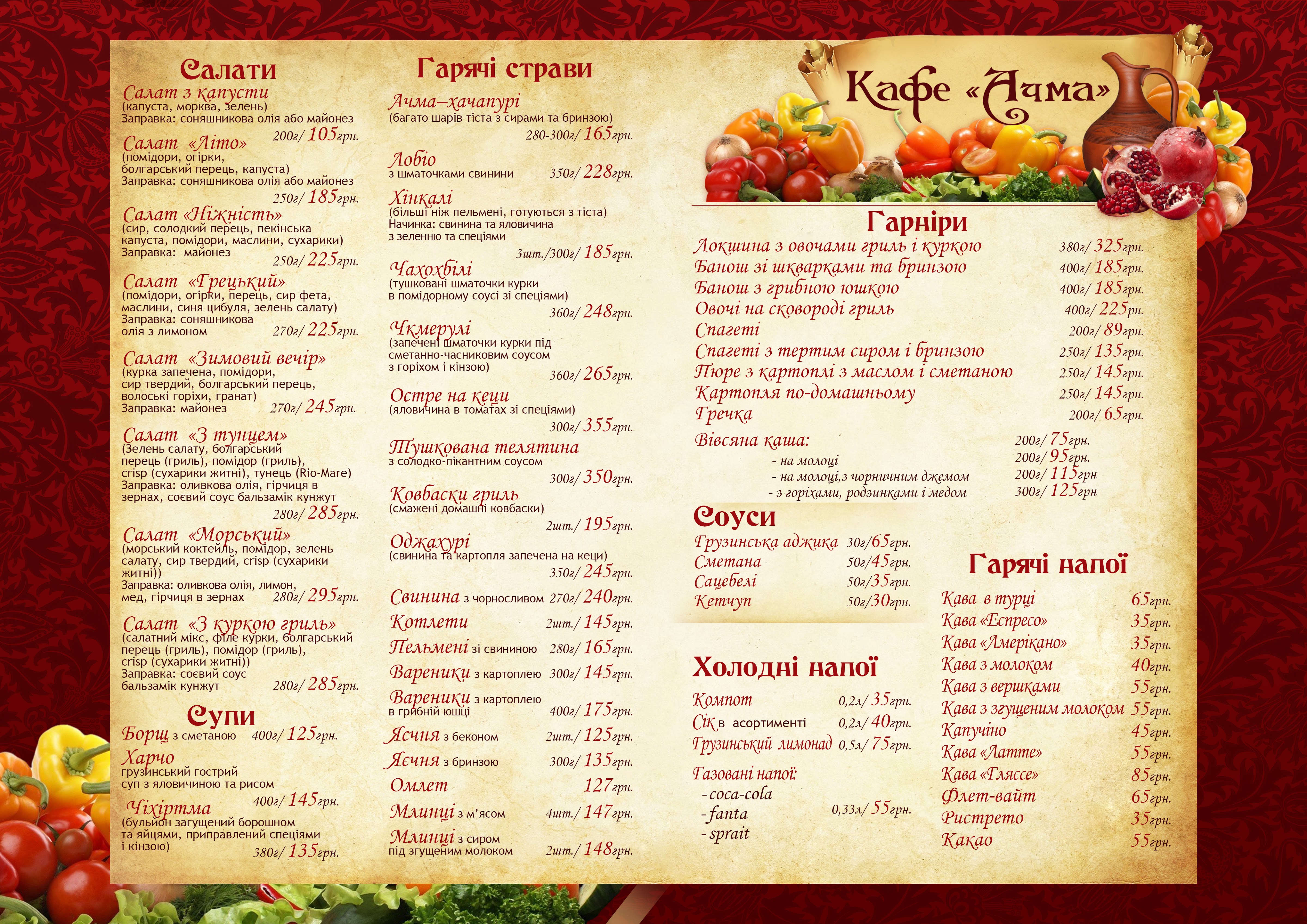 Cafe Achma menu 2