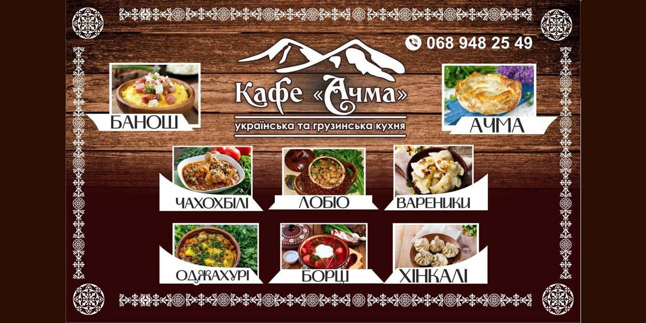 Cafe Achma menu 3