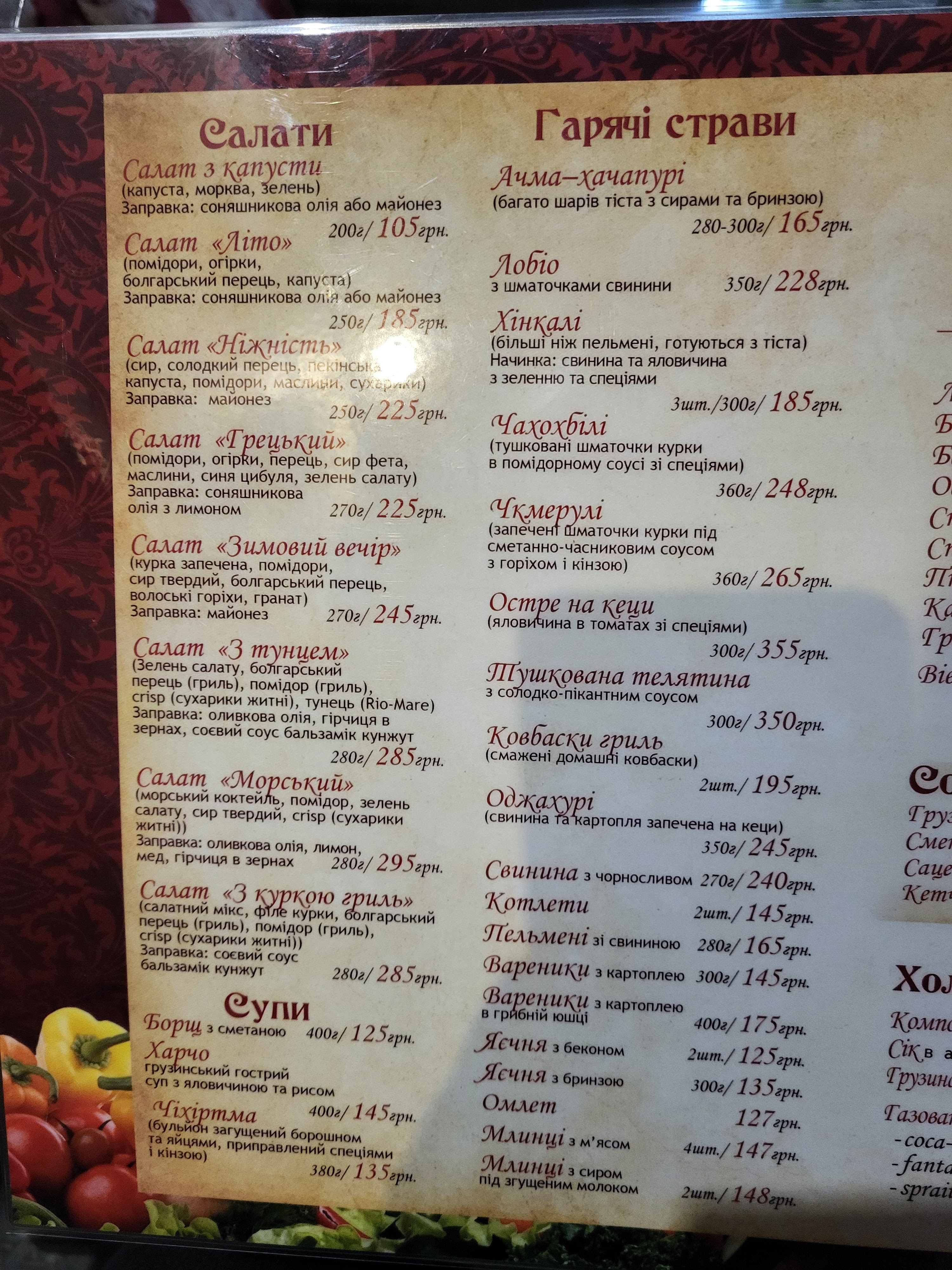 Cafe Achma menu 4