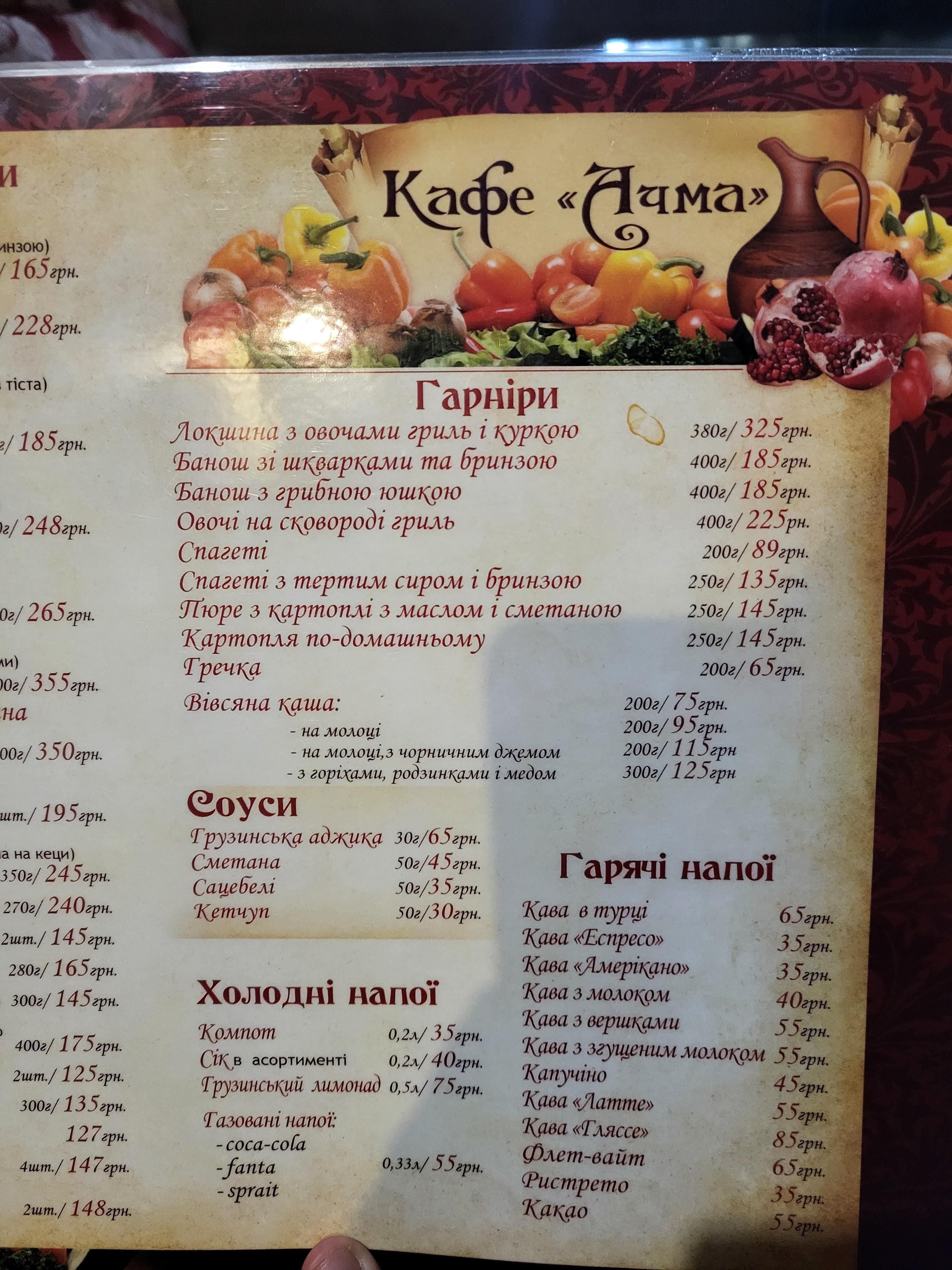 Cafe Achma menu 6