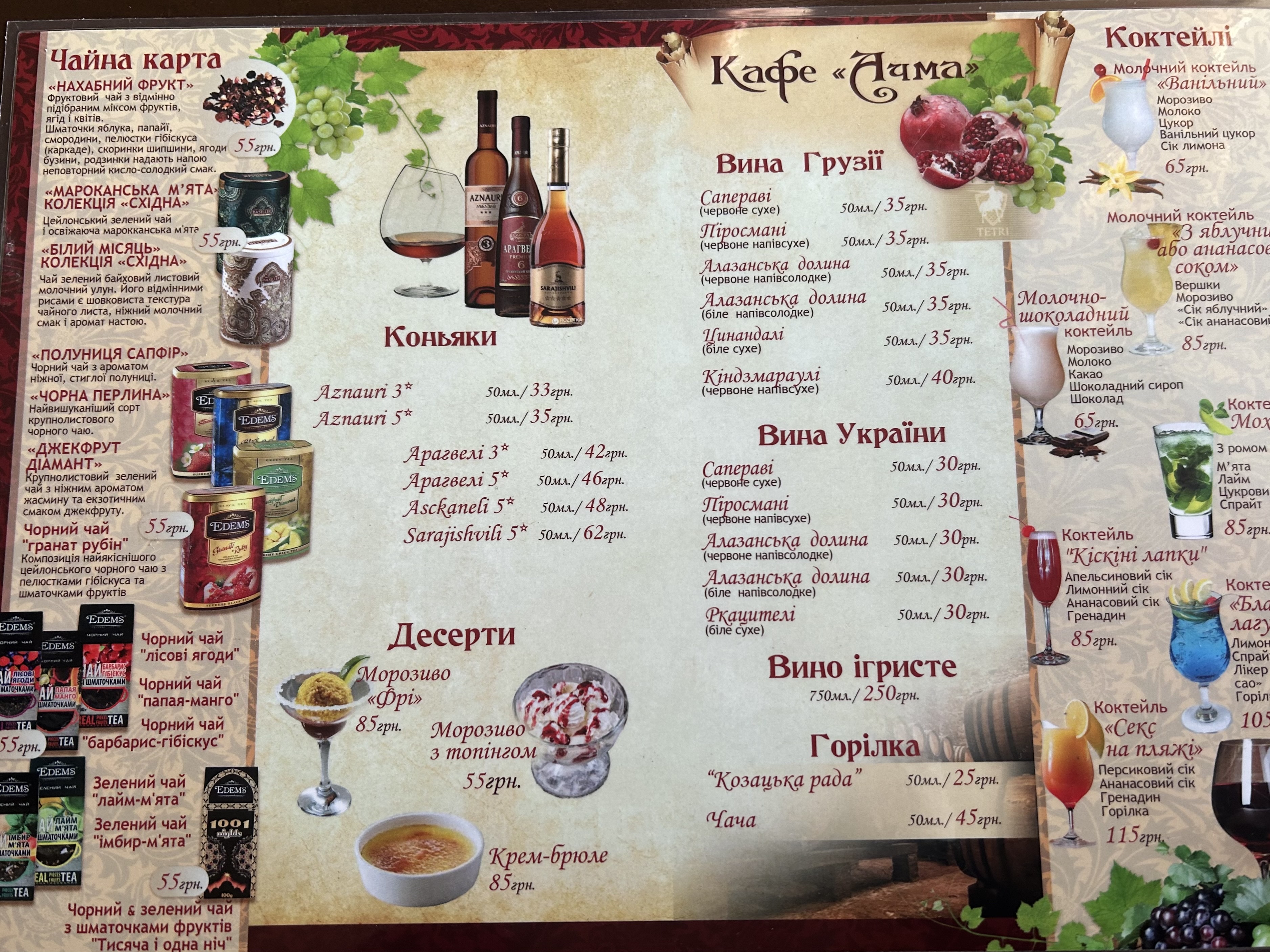 Cafe Achma menu 7