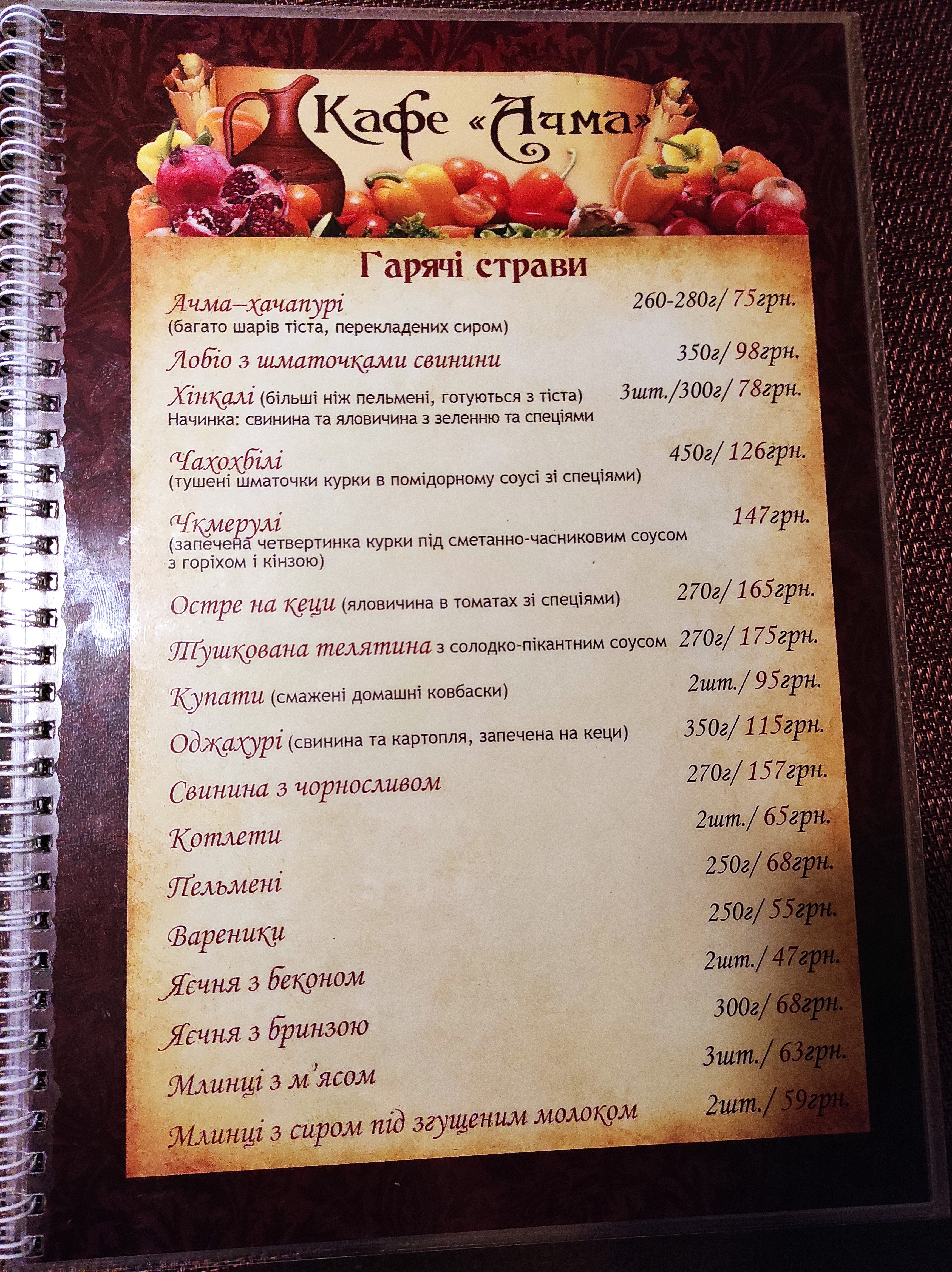 Cafe Achma menu 8