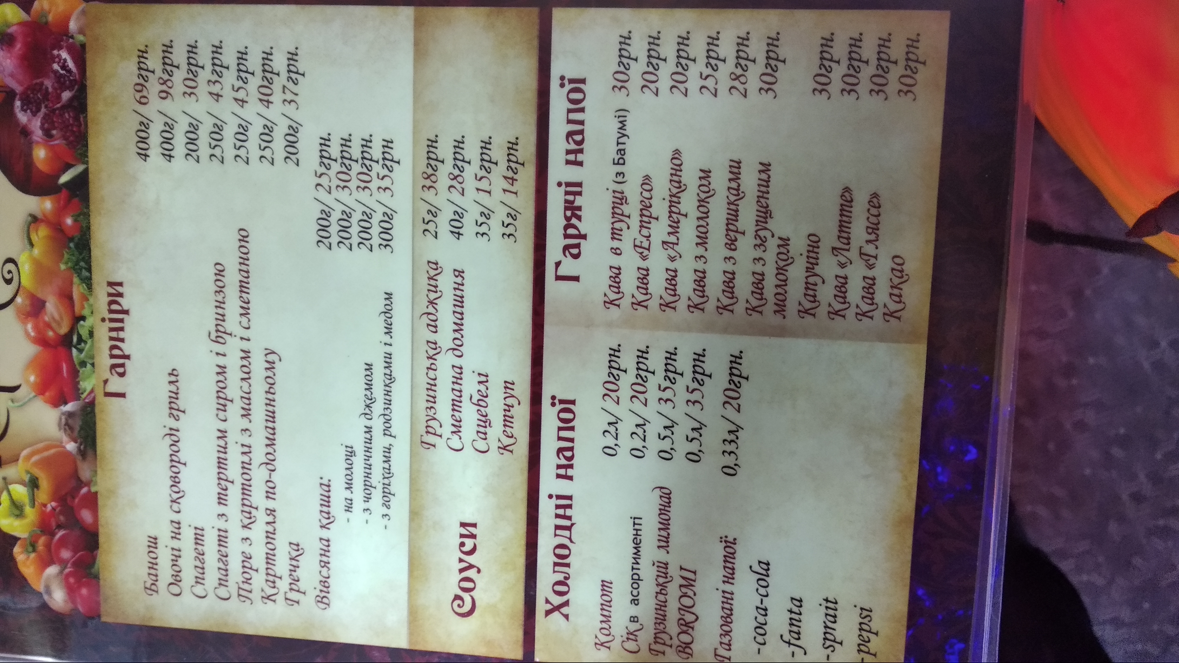 Cafe Achma menu 9