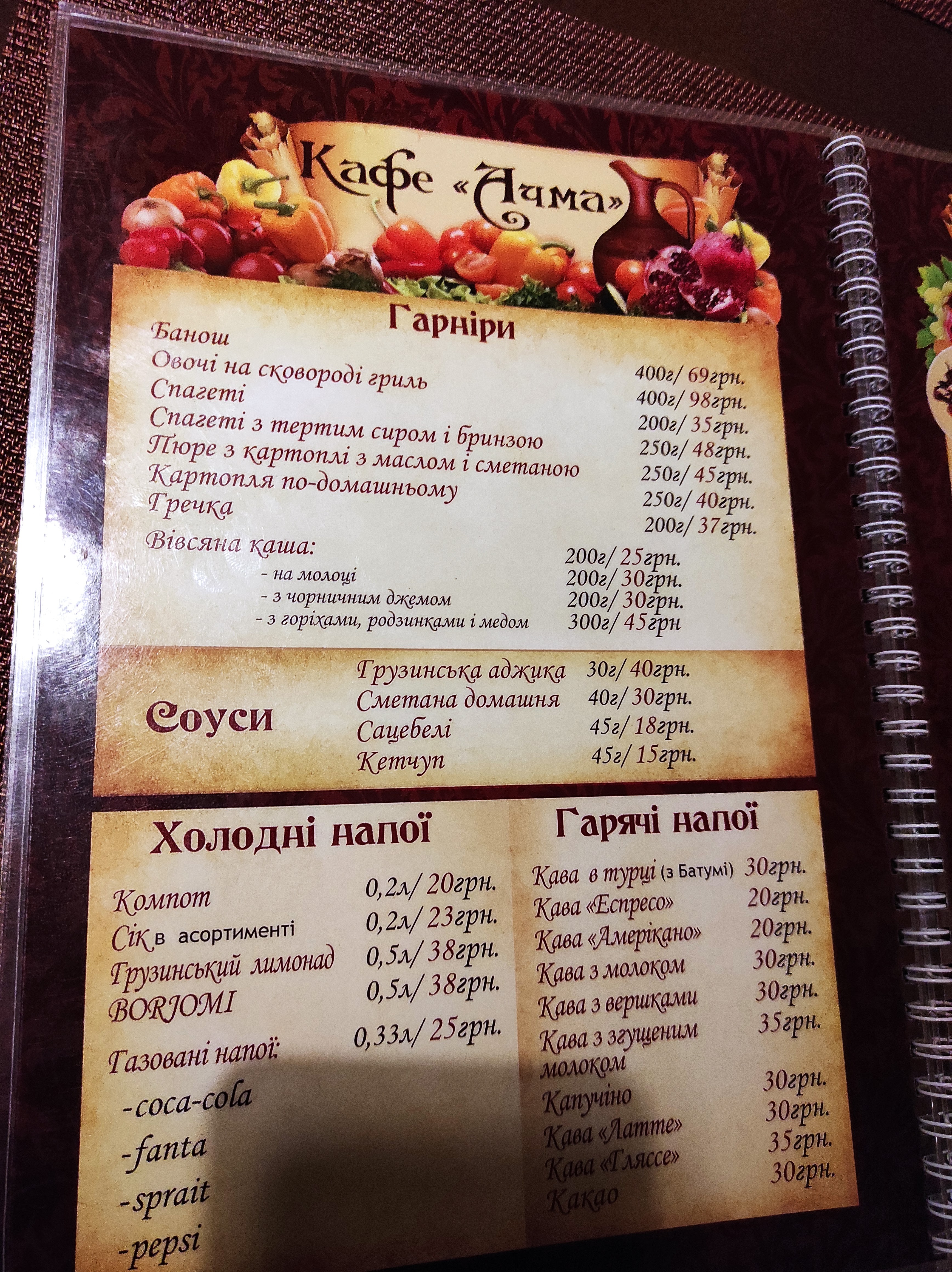 Cafe Achma menu 10