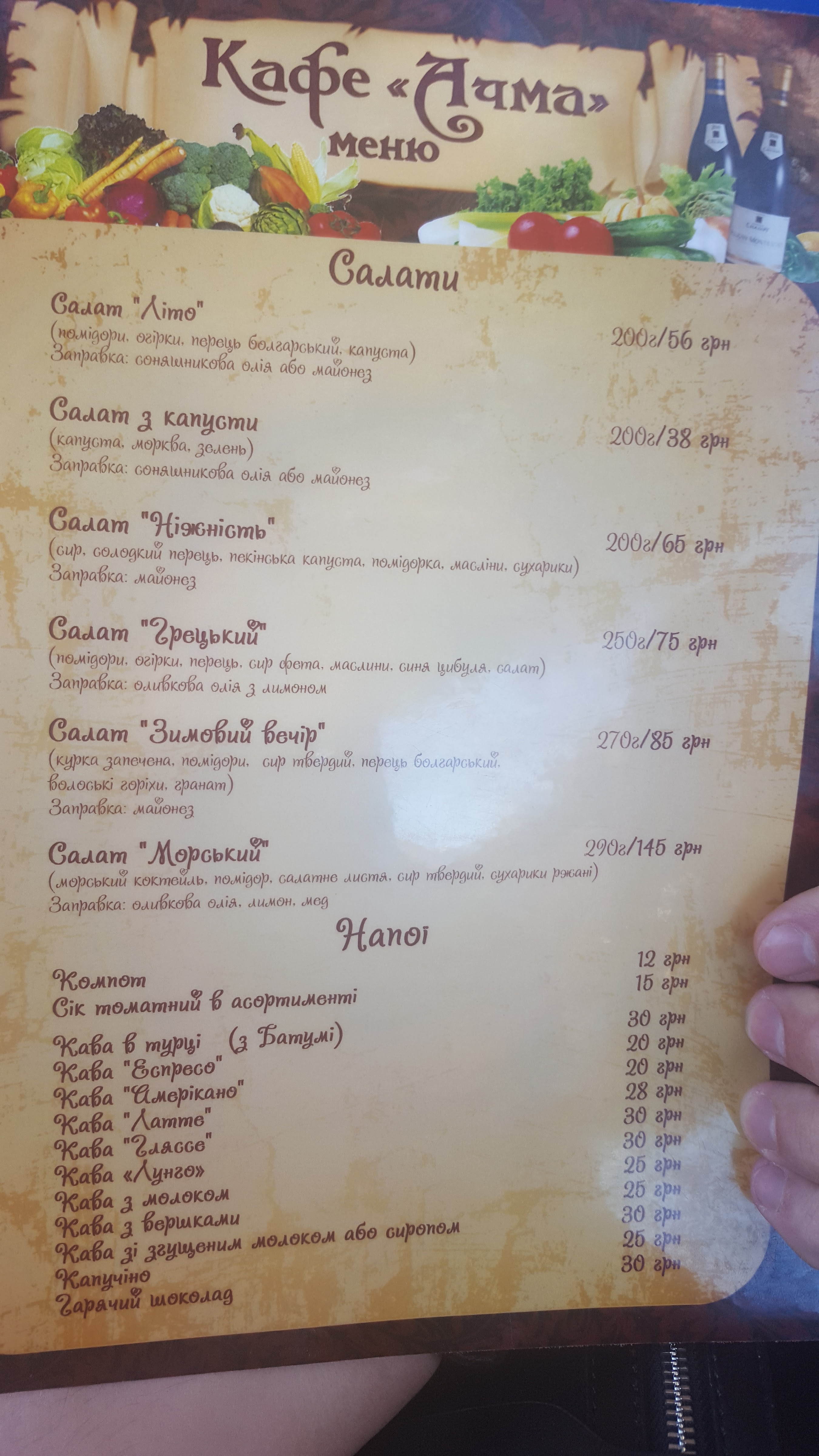 Cafe Achma menu 11
