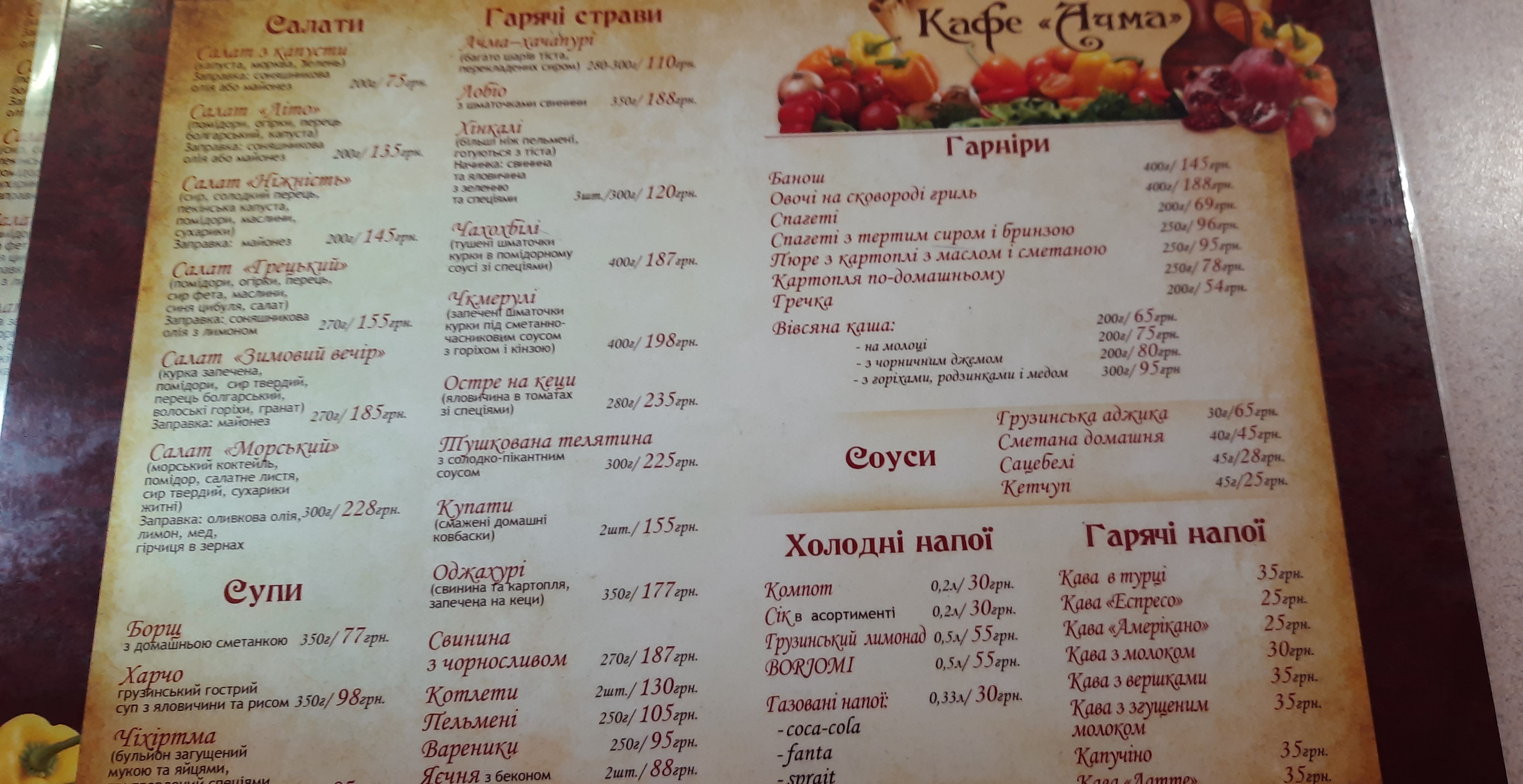 Cafe Achma menu 12