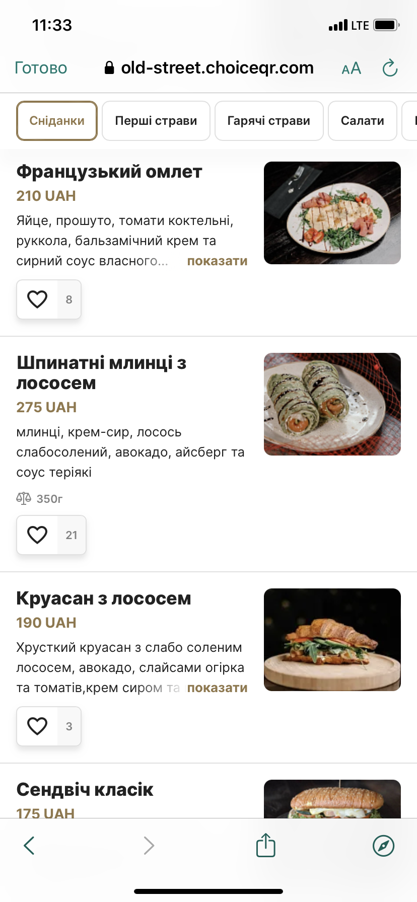 Old Street menu 1