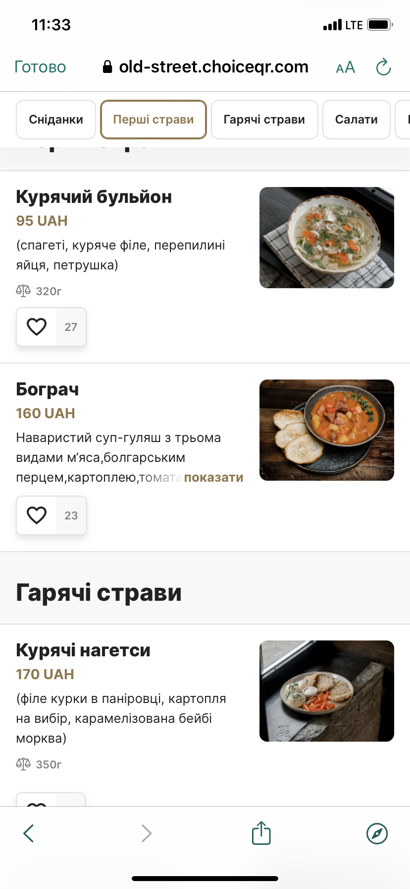 Old Street menu 2