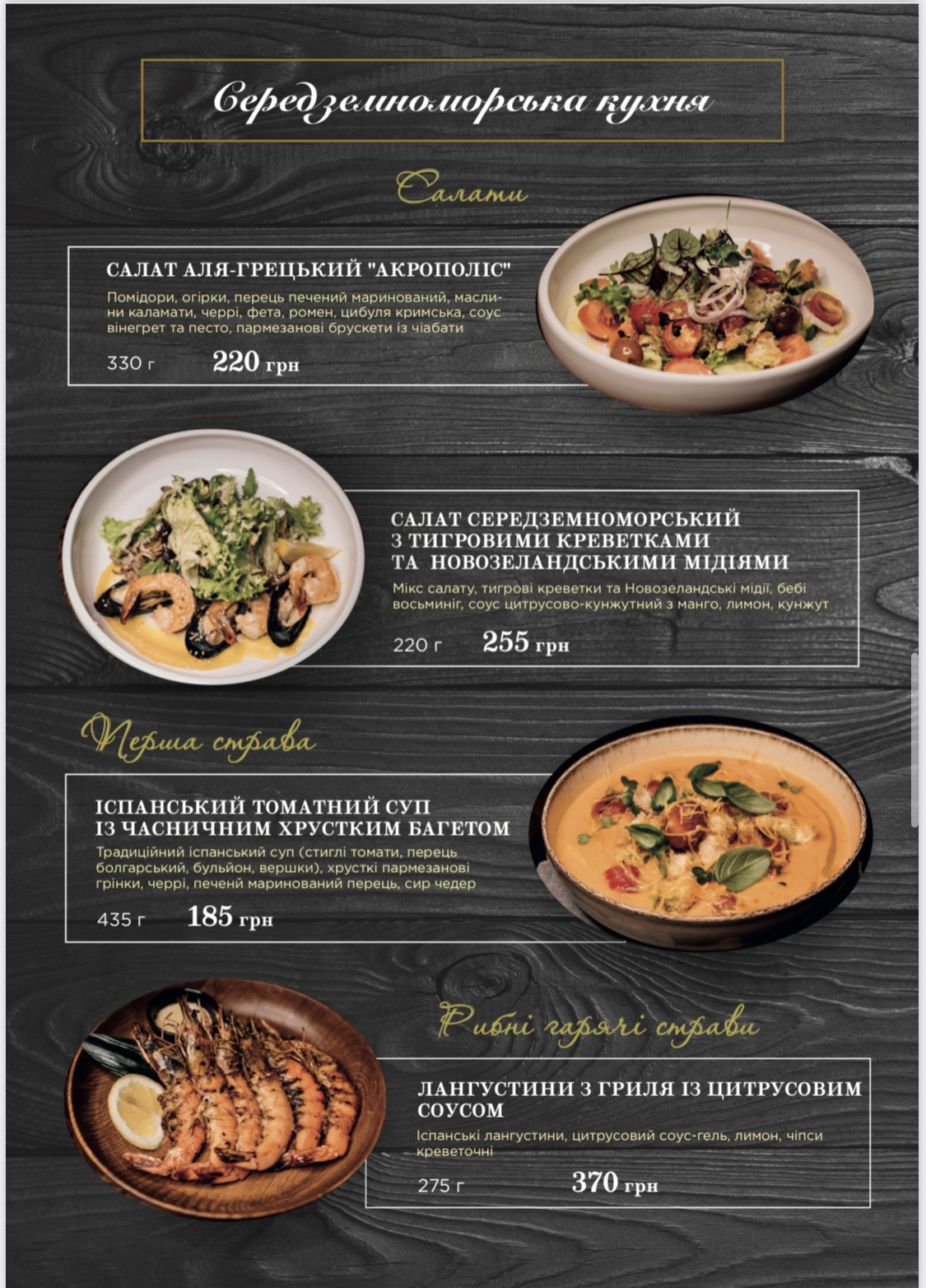 Podolsky restaurant "Frant" menu 1