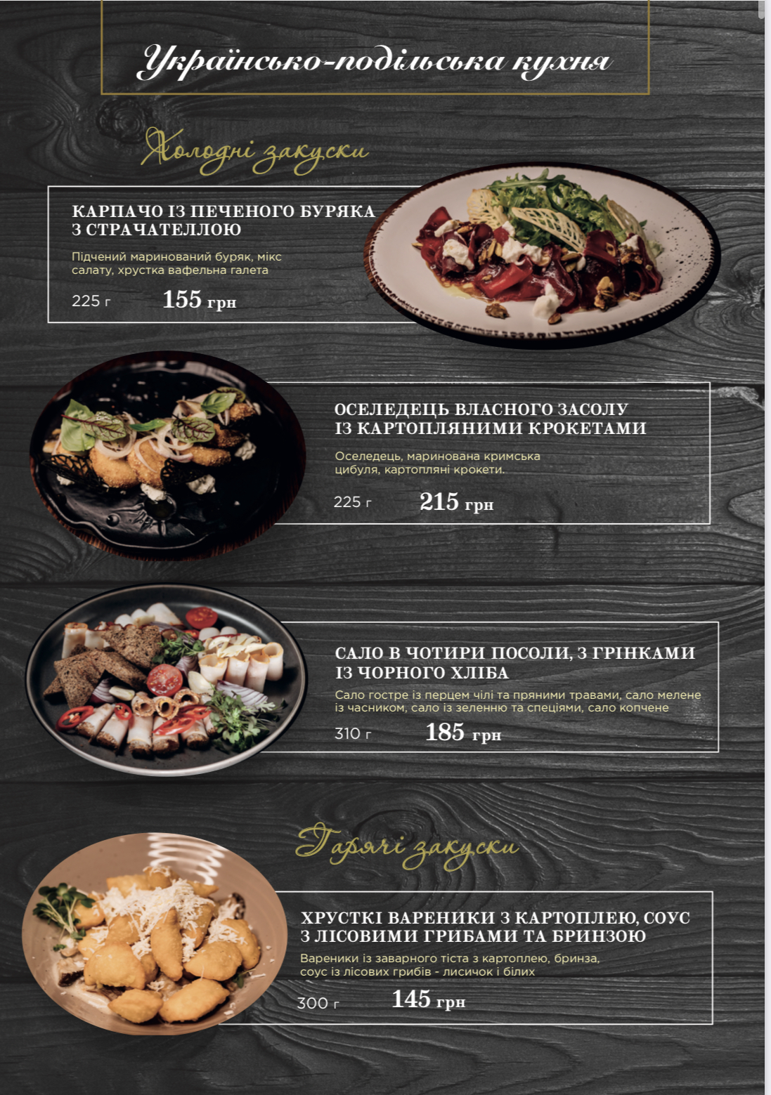 Podolsky restaurant "Frant" menu 2