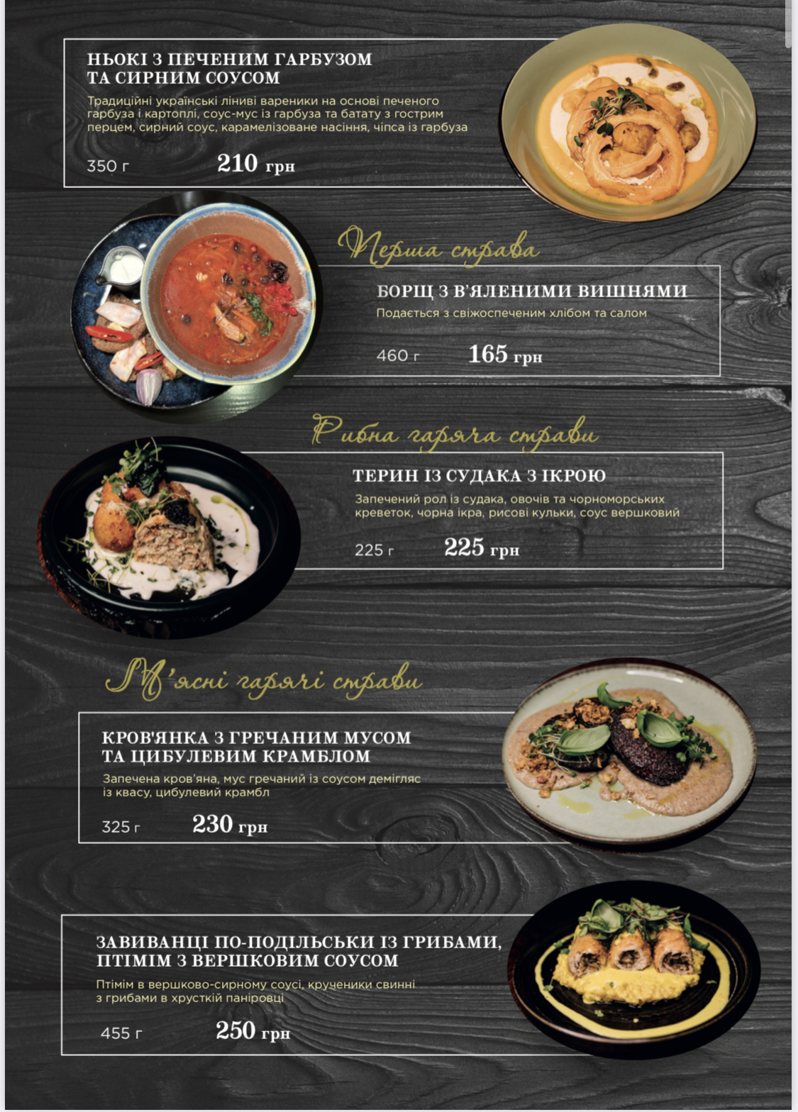 Podolsky restaurant "Frant" menu 3