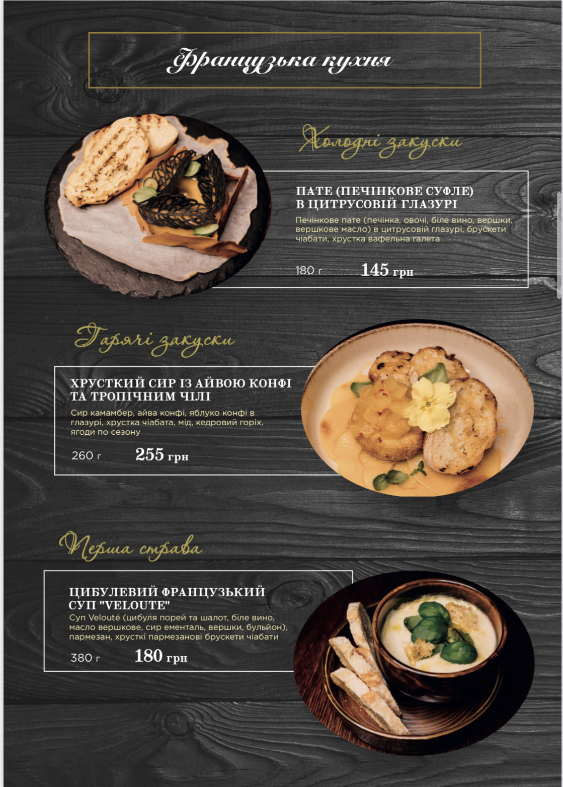 Podolsky restaurant "Frant" menu 5