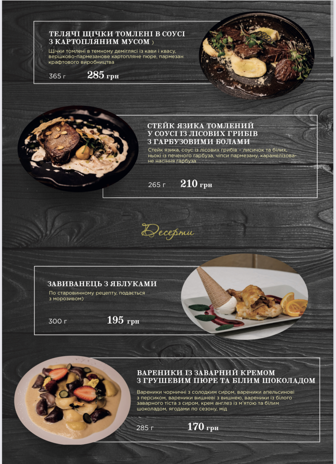 Podolsky restaurant "Frant" menu 6