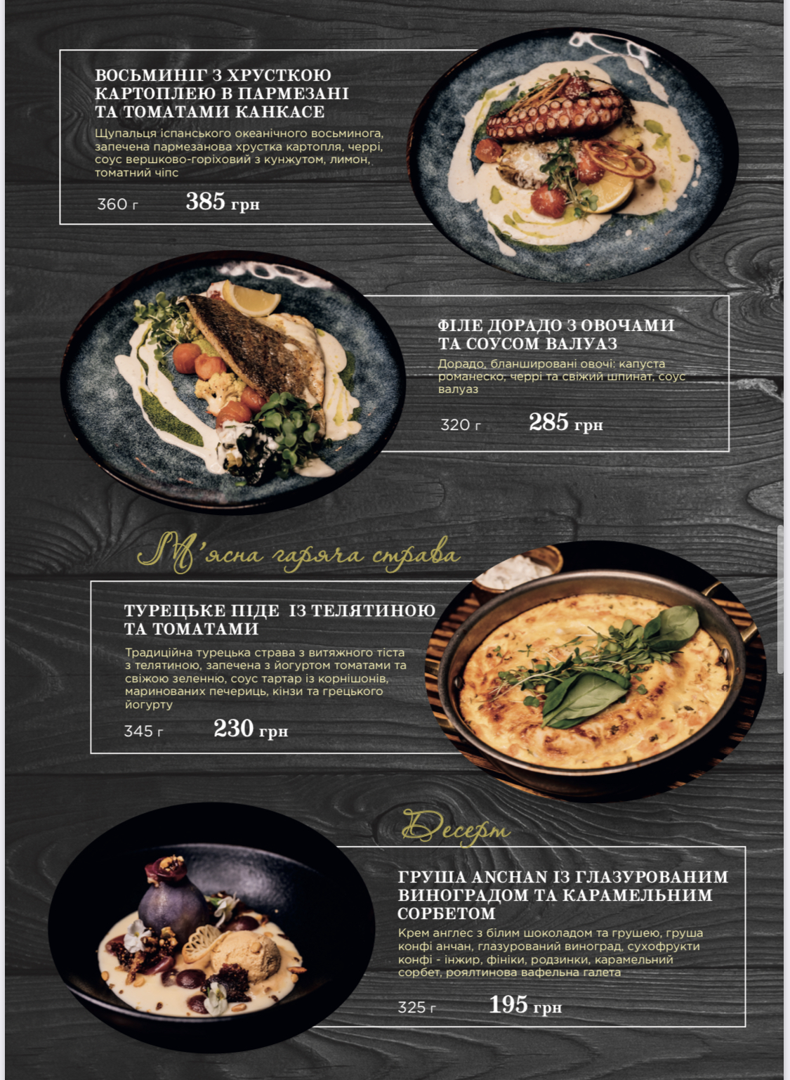 Podolsky restaurant "Frant" menu 8