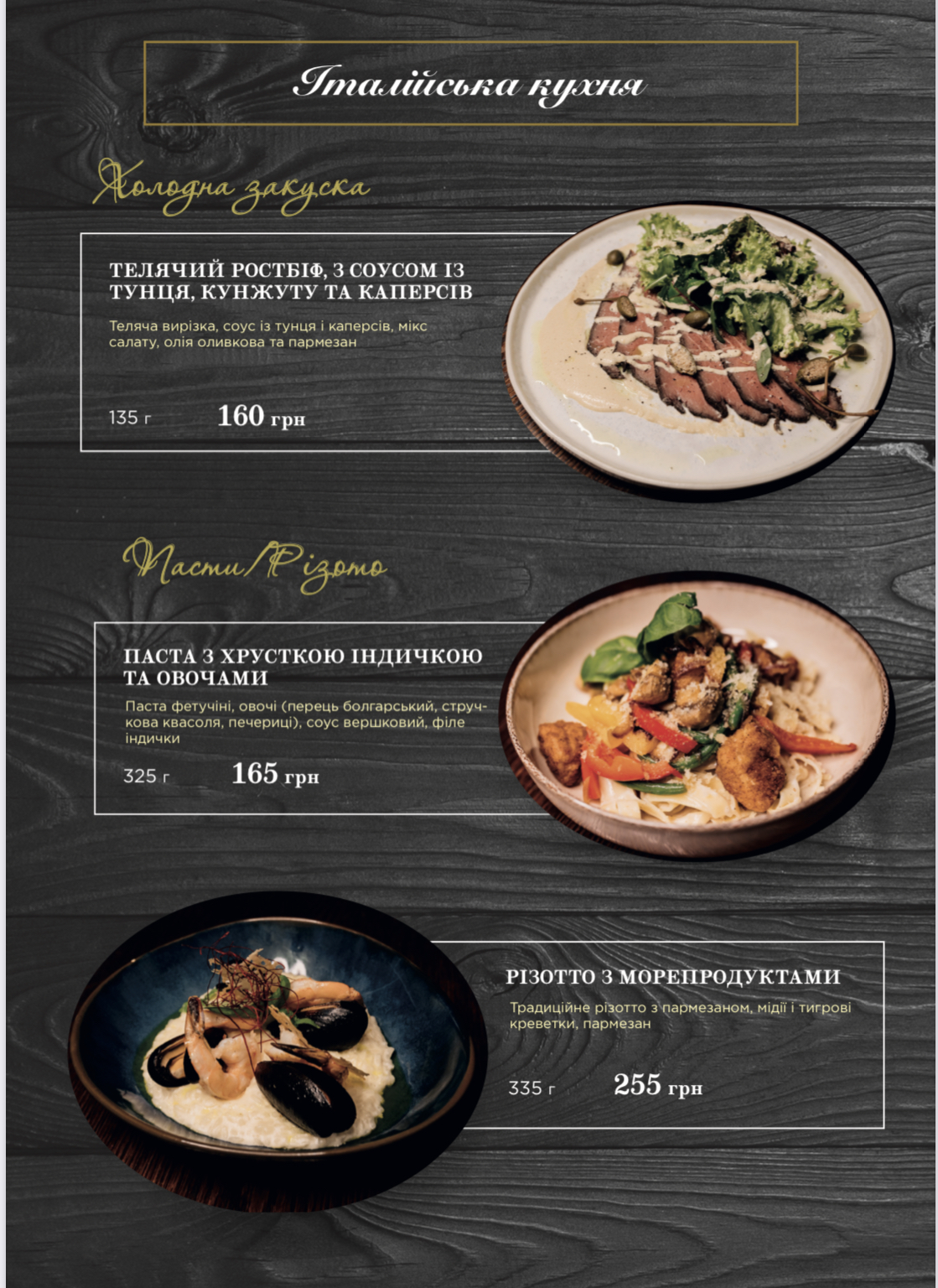Podolsky restaurant "Frant" menu 9