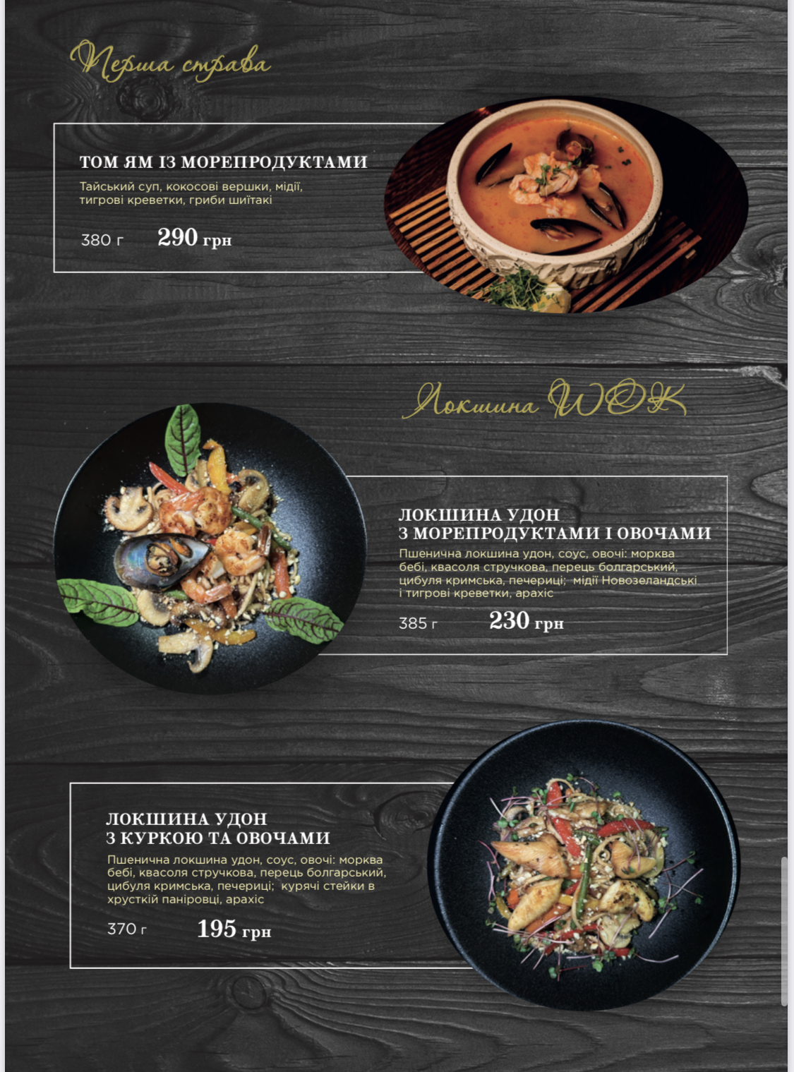 Podolsky restaurant "Frant" menu 10