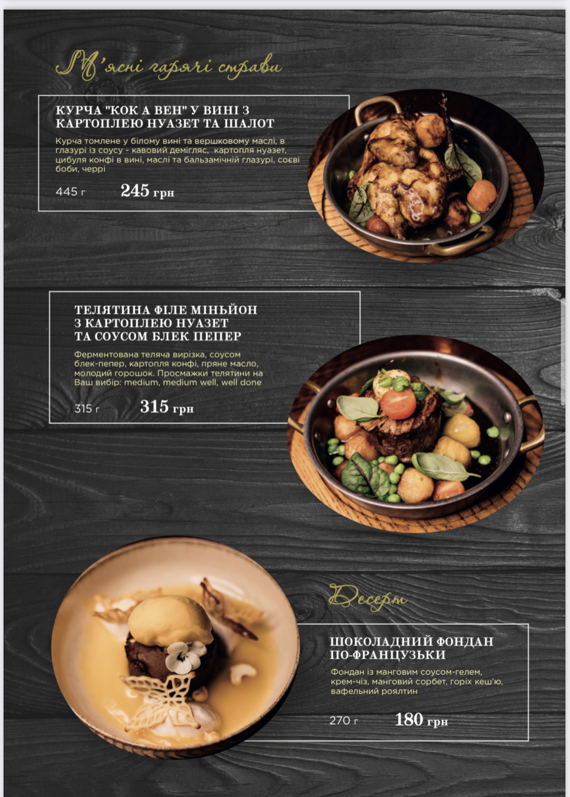 Podolsky restaurant "Frant" menu 11