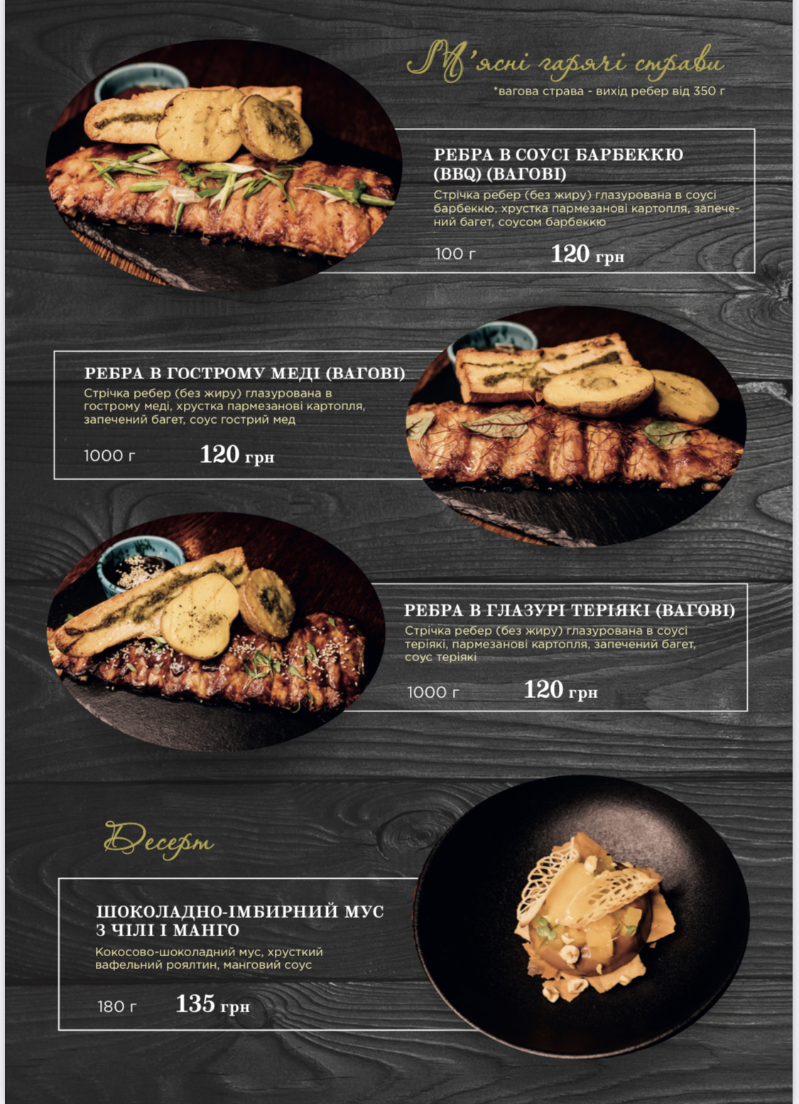 Podolsky restaurant "Frant" menu 12