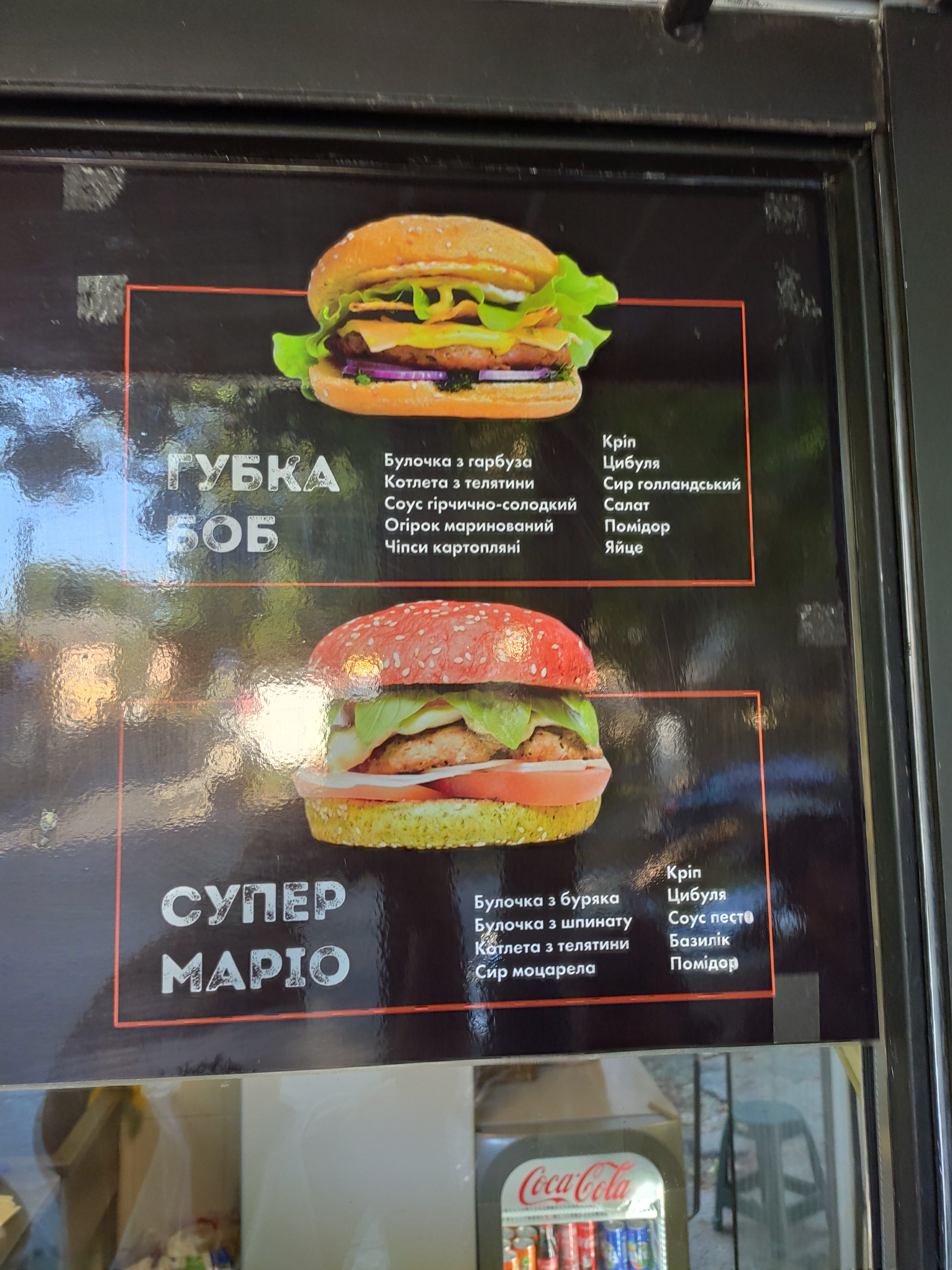 Бургер Шеф menu 7