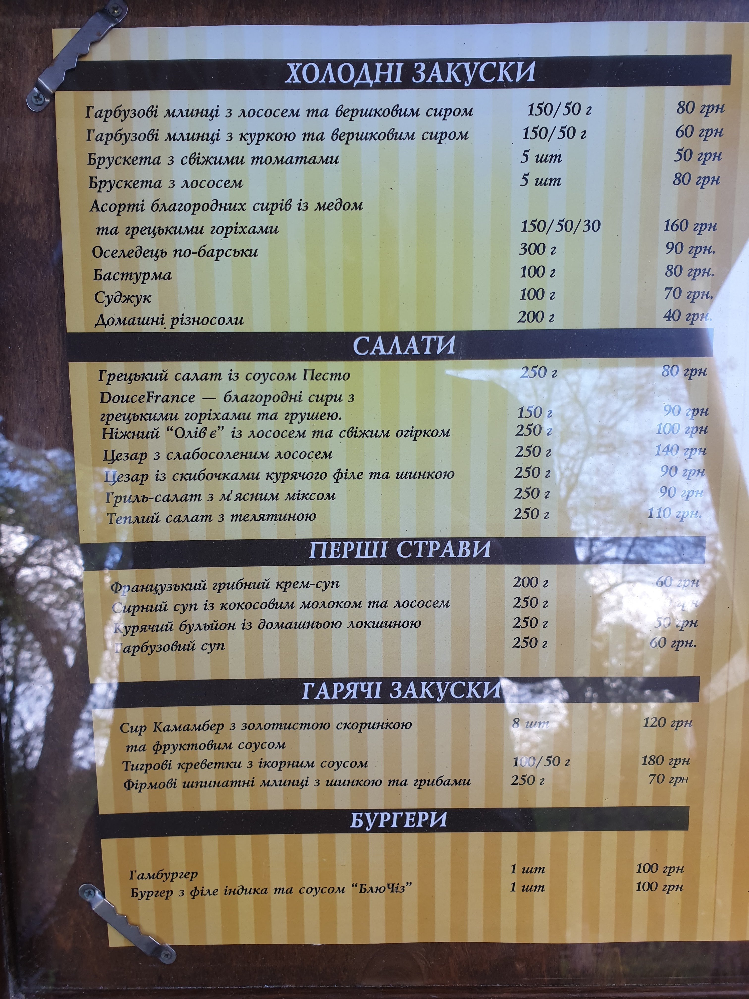 Blomanzhe menu 2