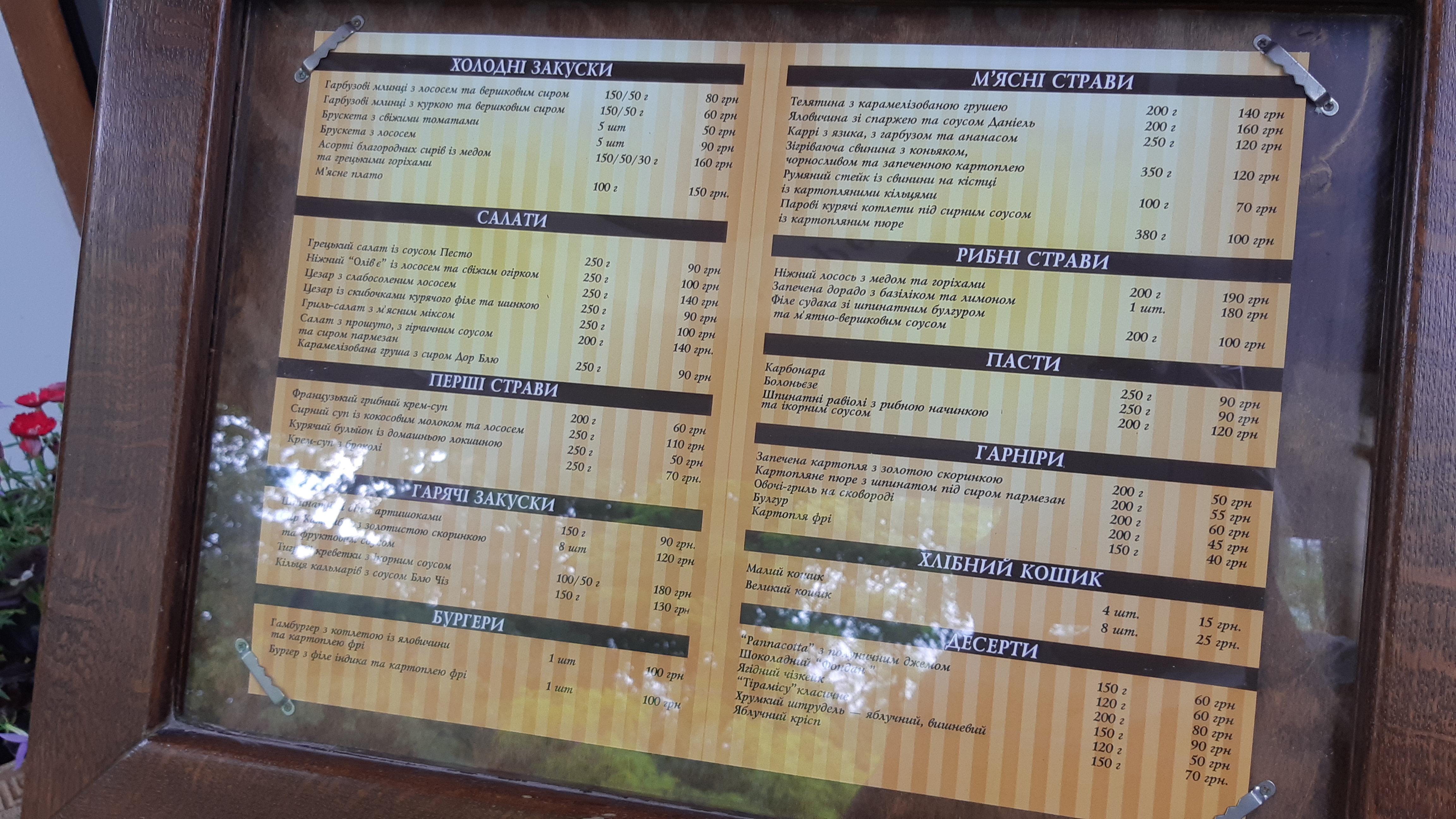 Blomanzhe menu 5